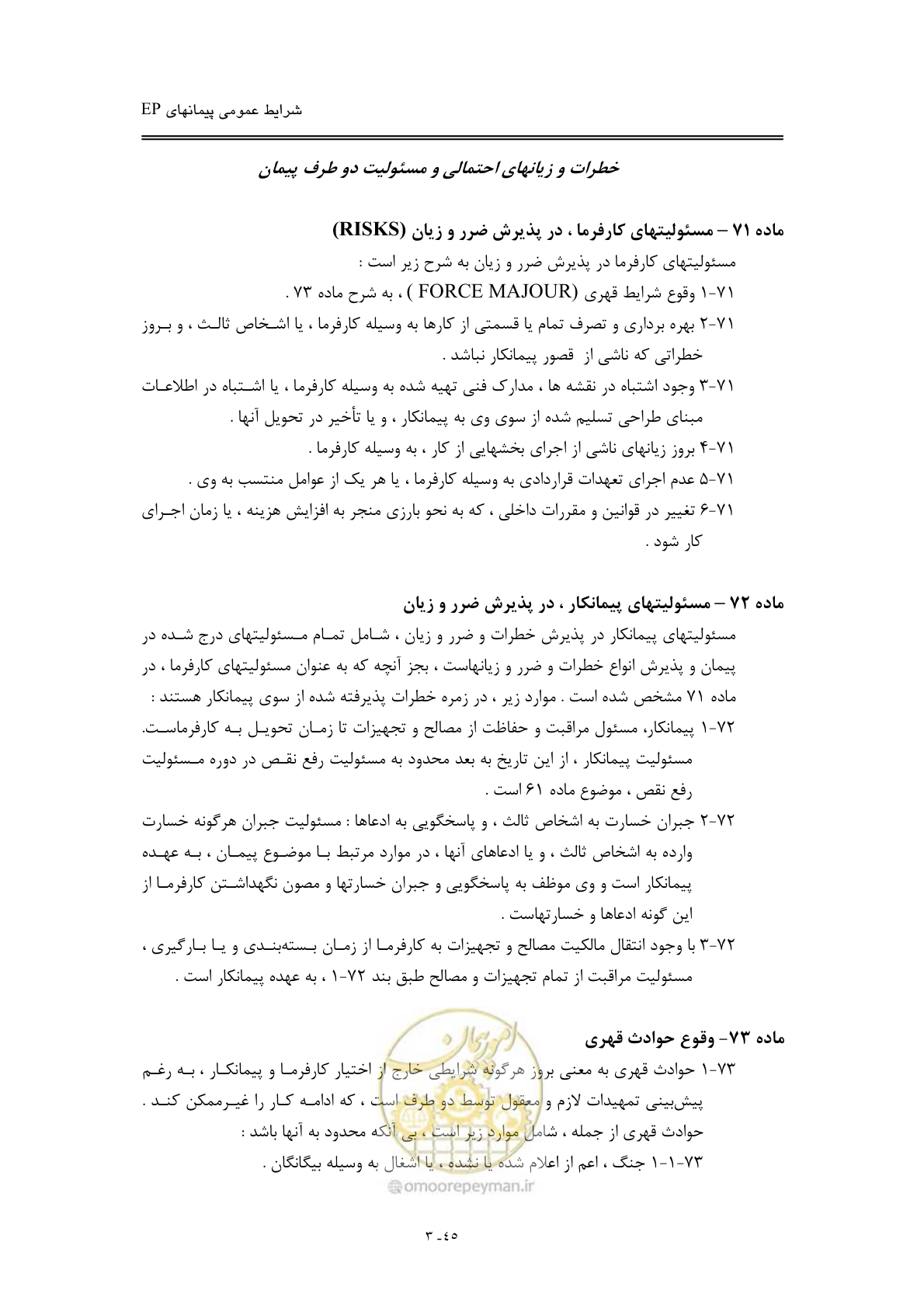 صفحه 61 از 154