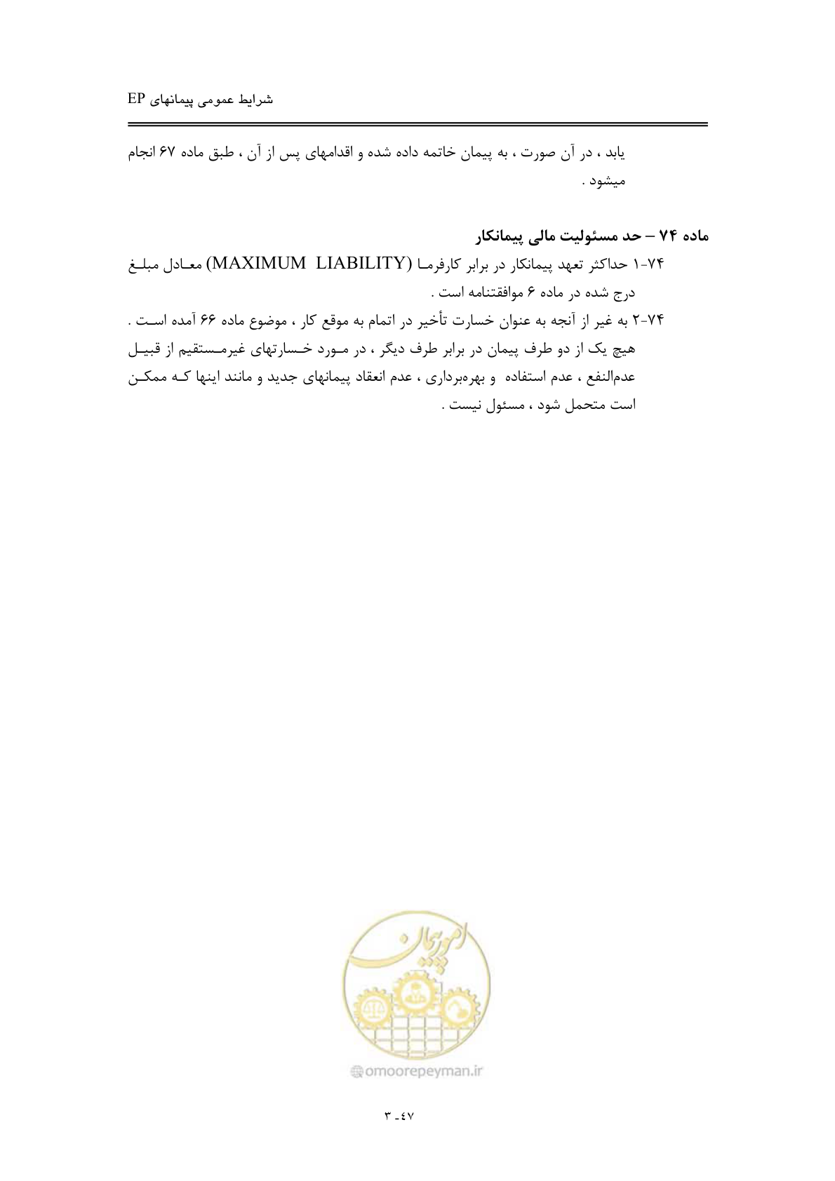 صفحه 63 از 154