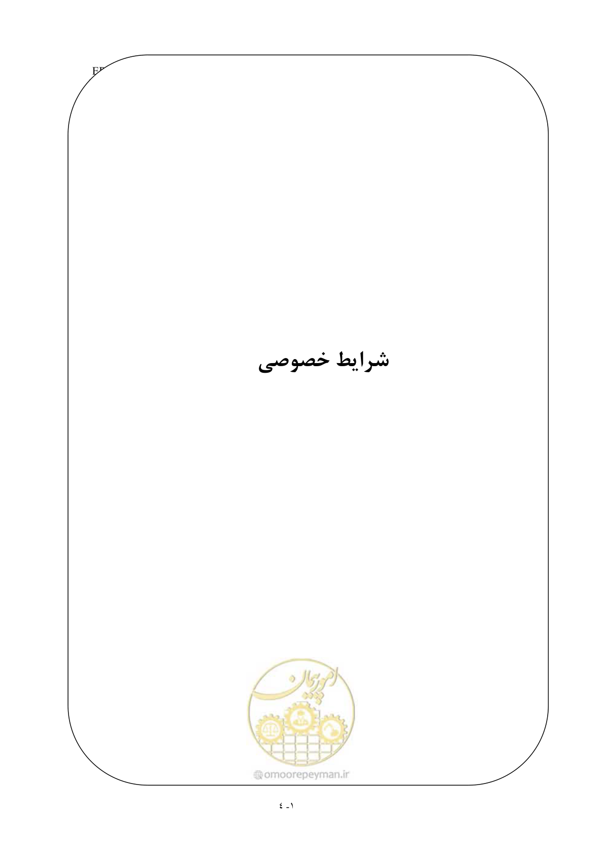 صفحه 65 از 154
