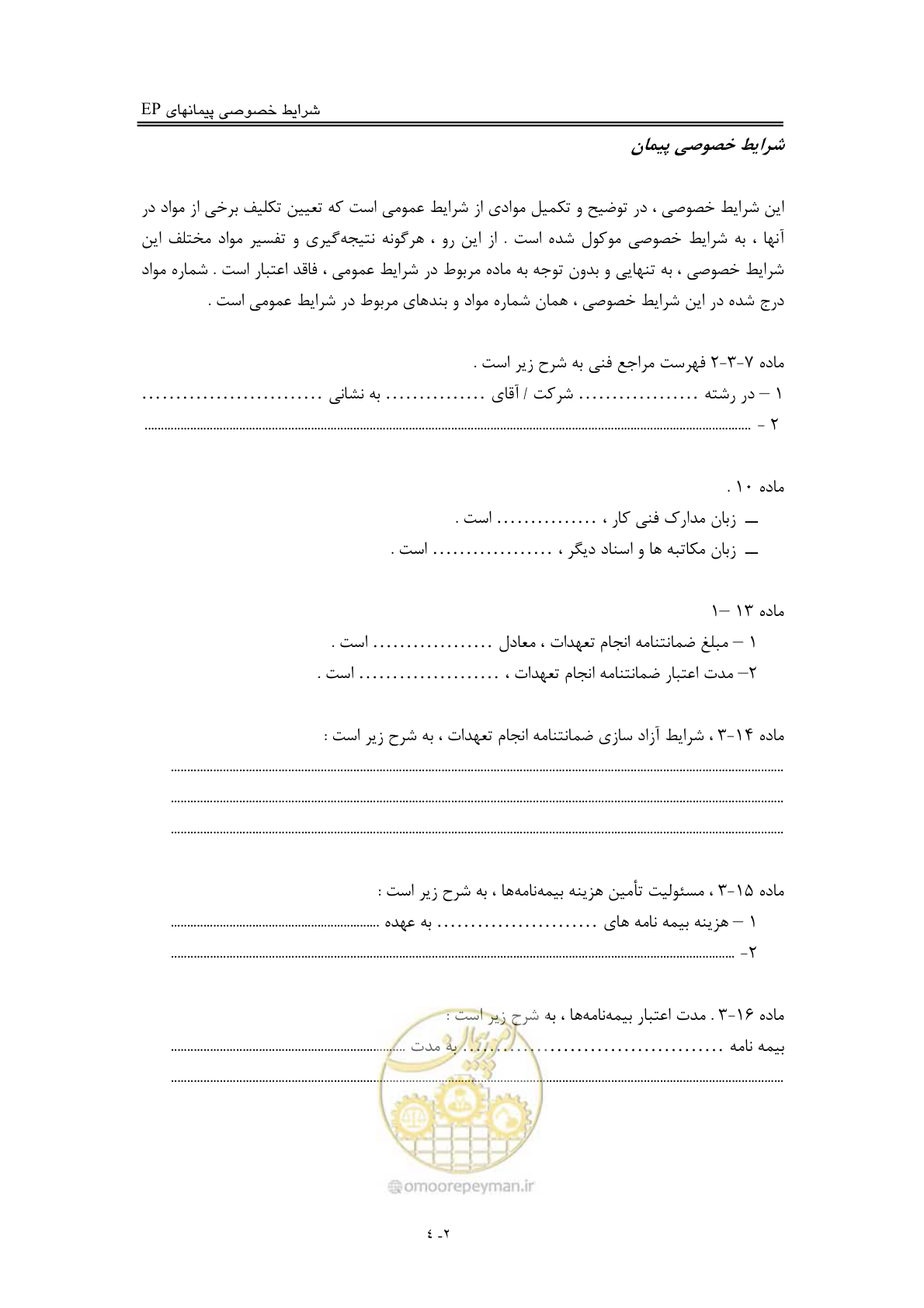 صفحه 66 از 154