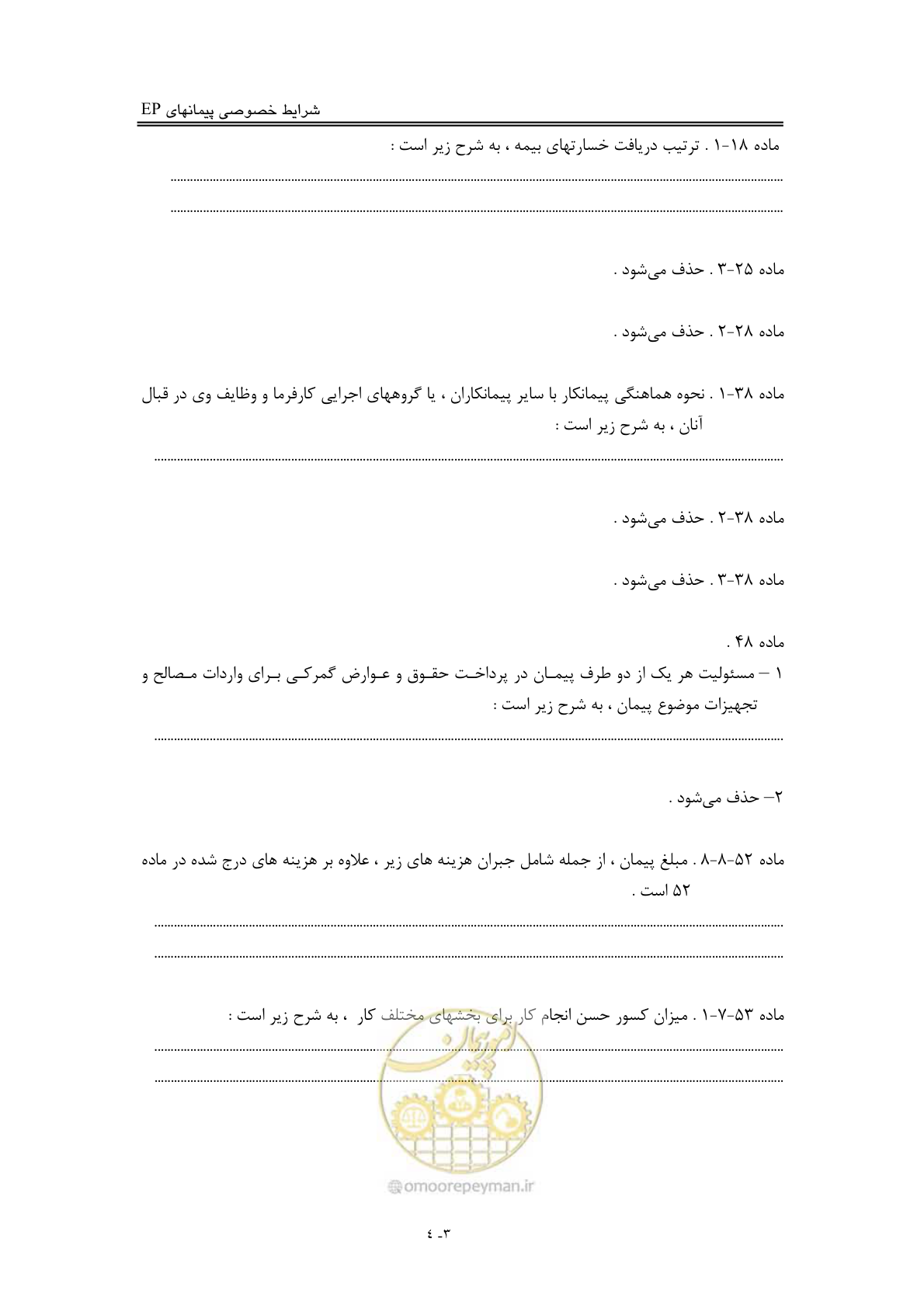 صفحه 67 از 154