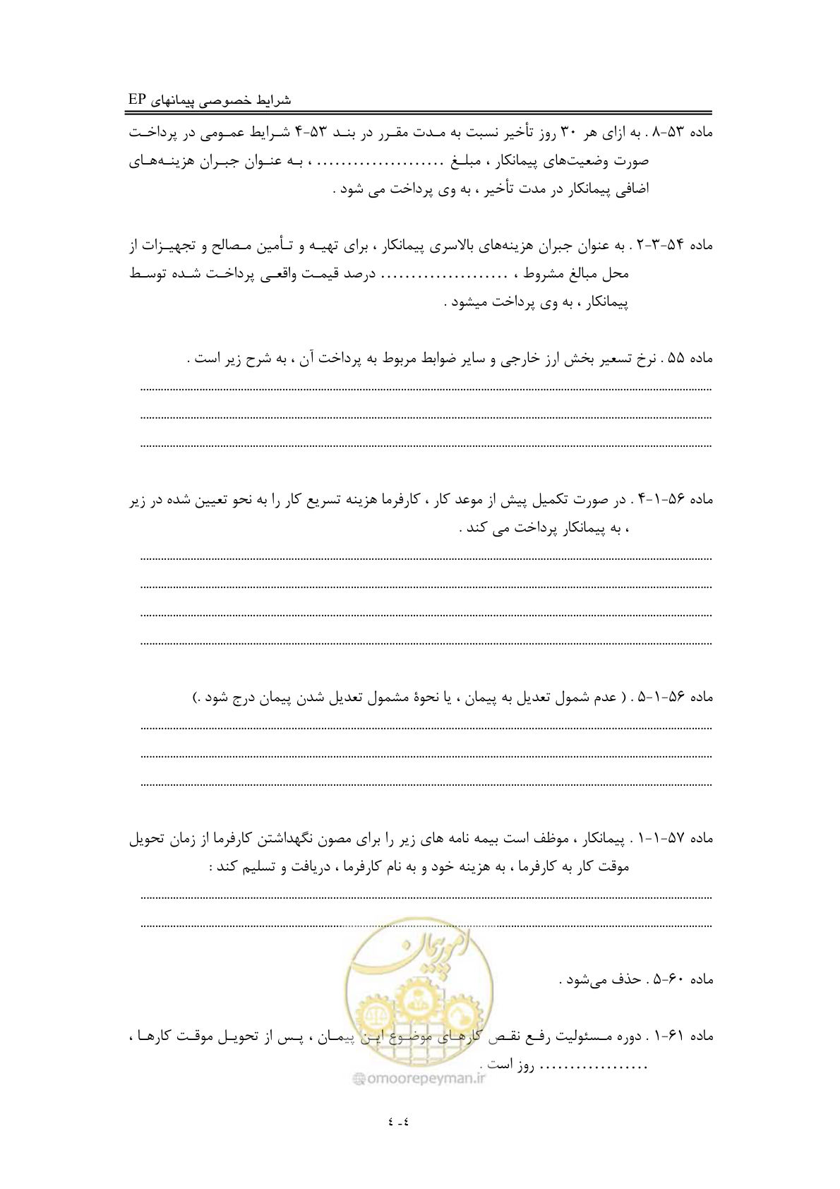 صفحه 68 از 154