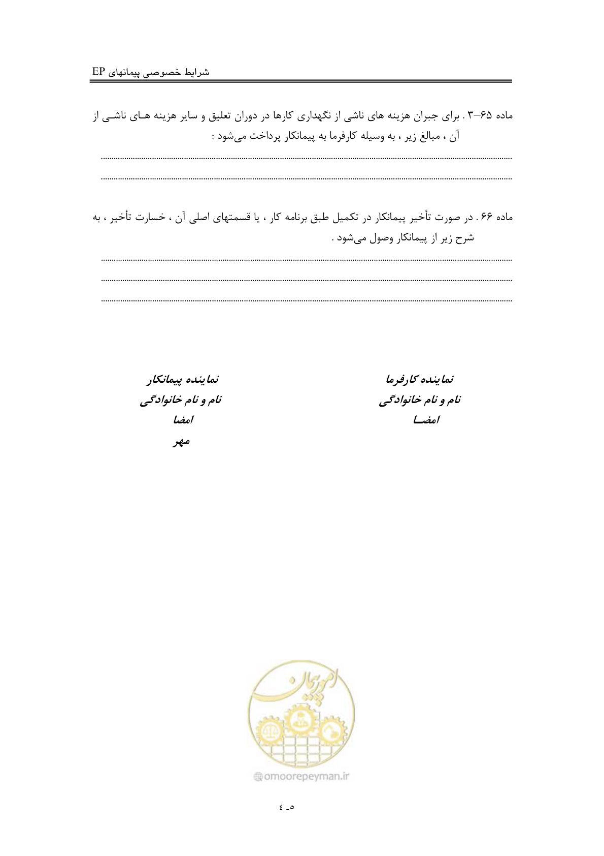 صفحه 69 از 154