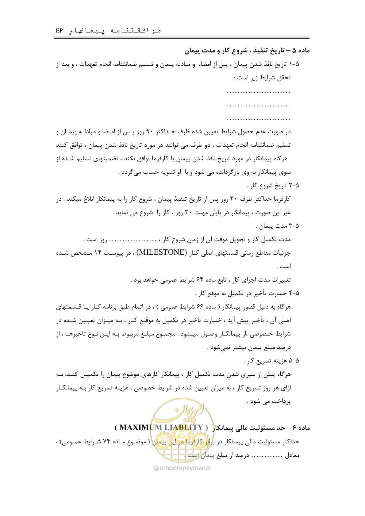 صفحه 7 از 154