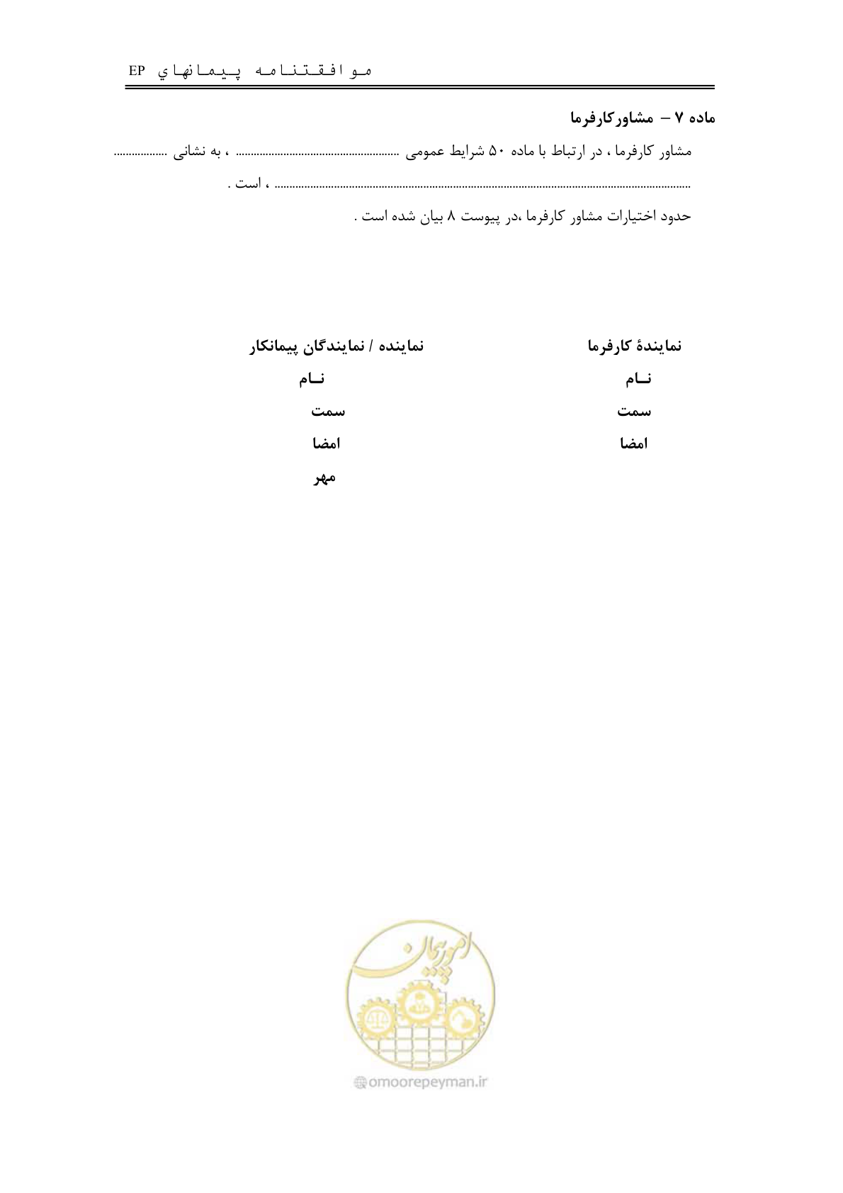 صفحه 8 از 154