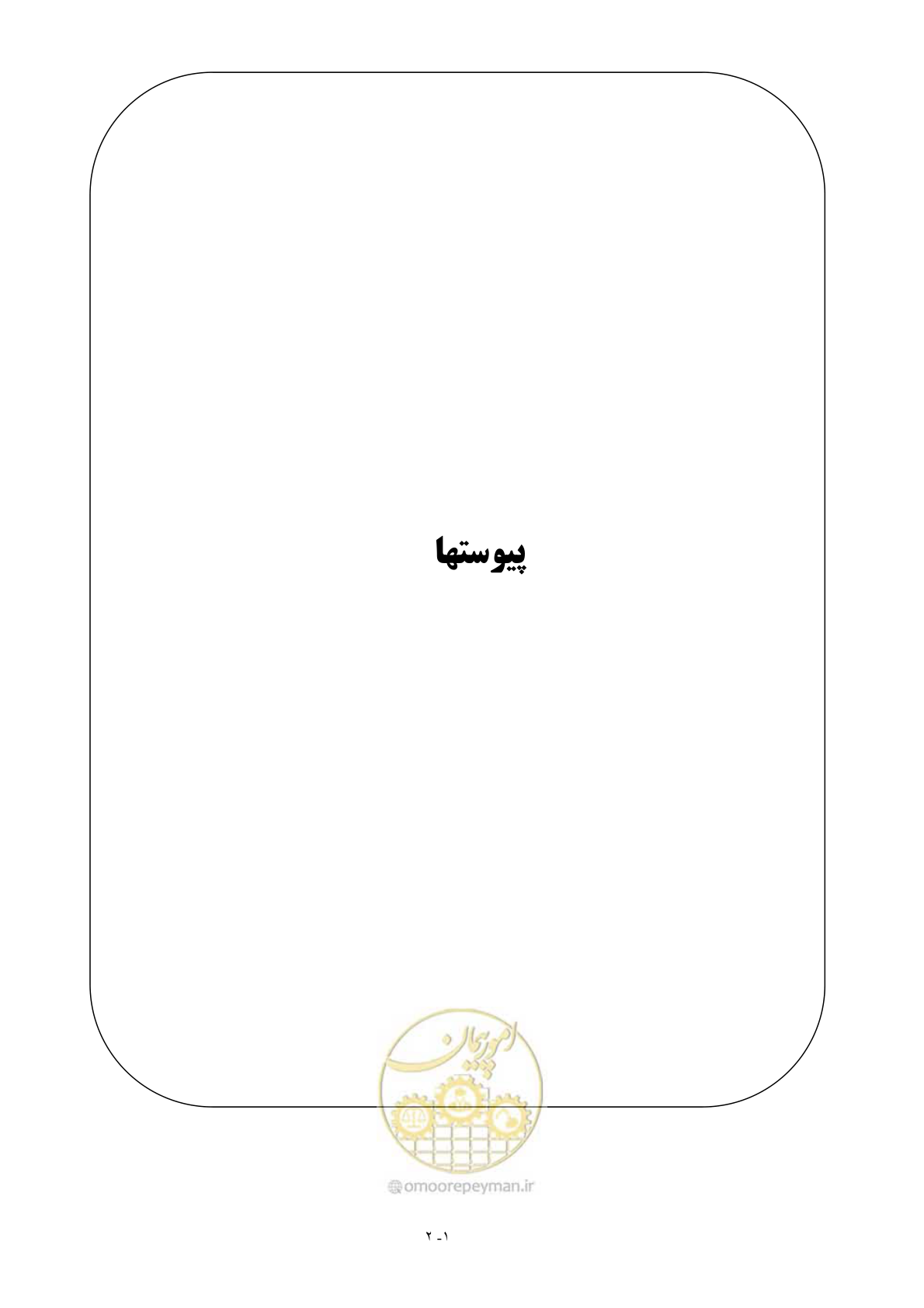 صفحه 9 از 154