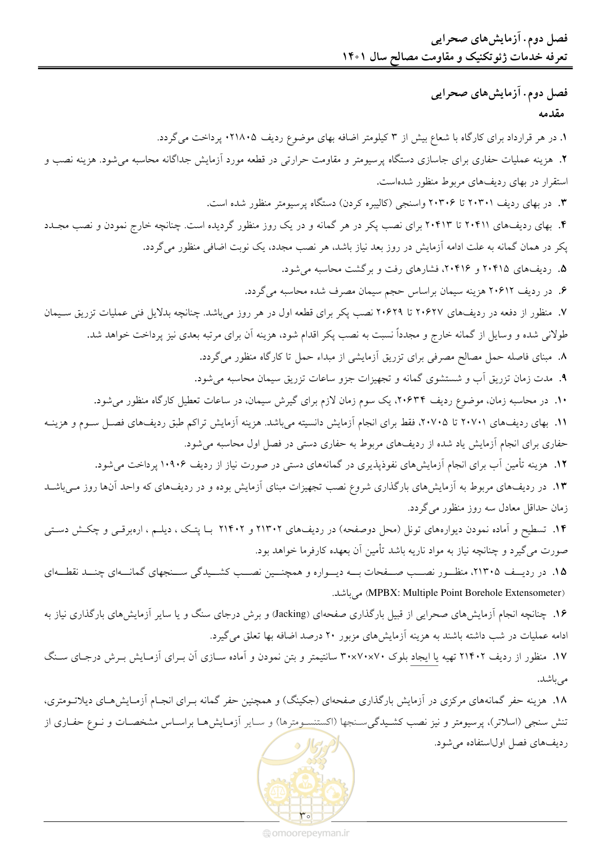 صفحه 33 از 84