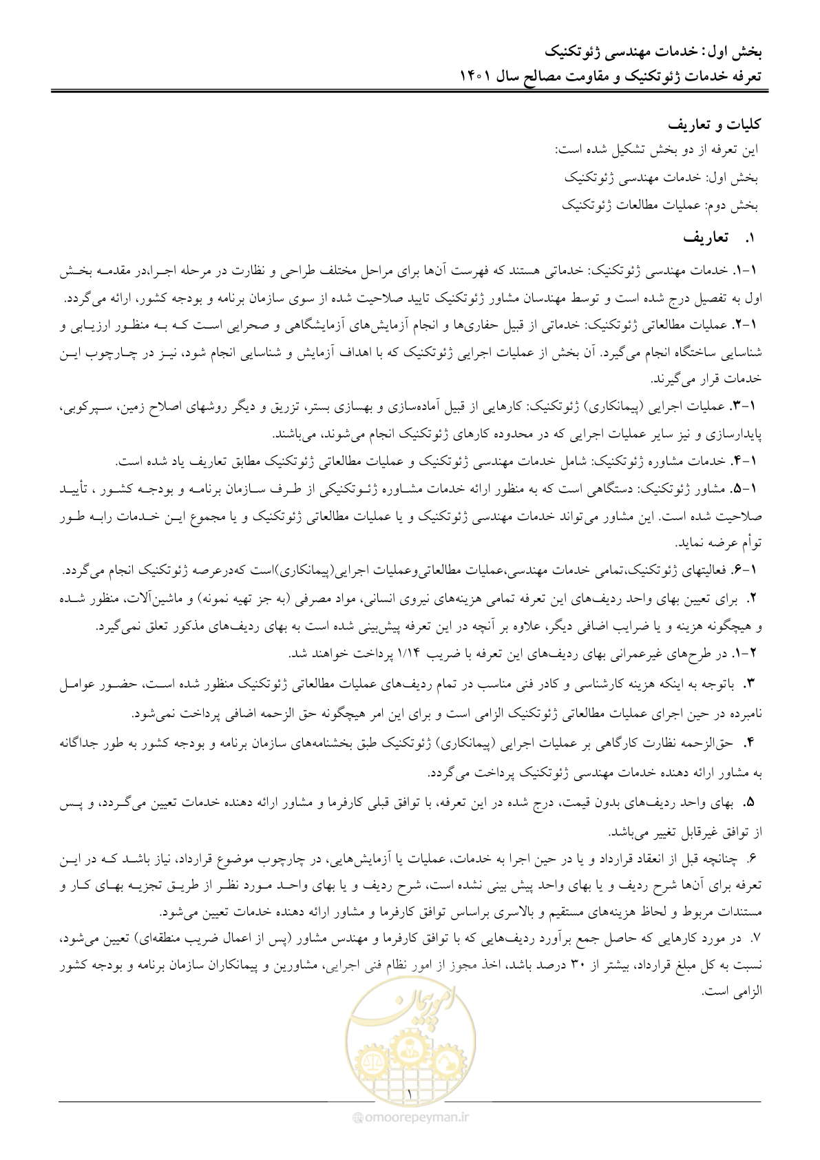 صفحه 4 از 84