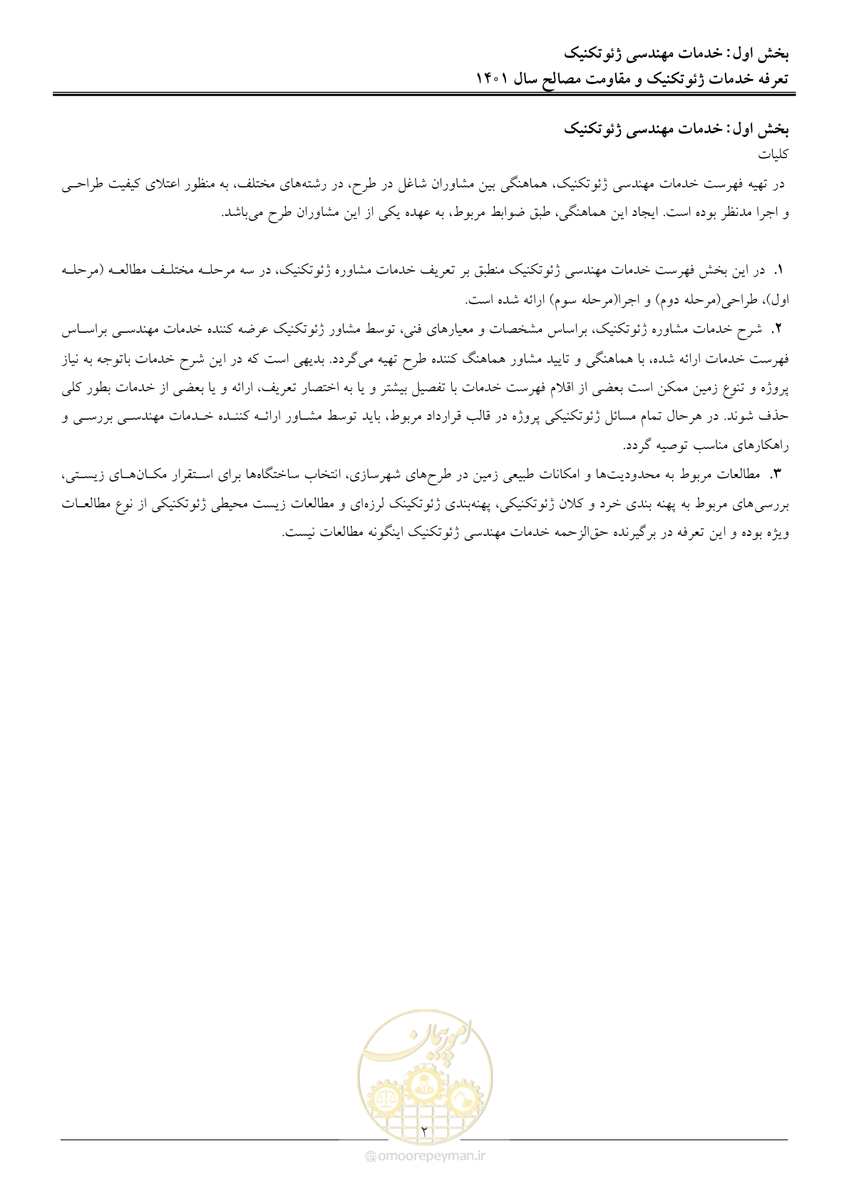 صفحه 5 از 84