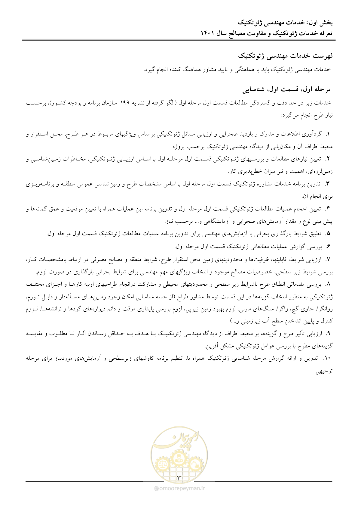 صفحه 6 از 84