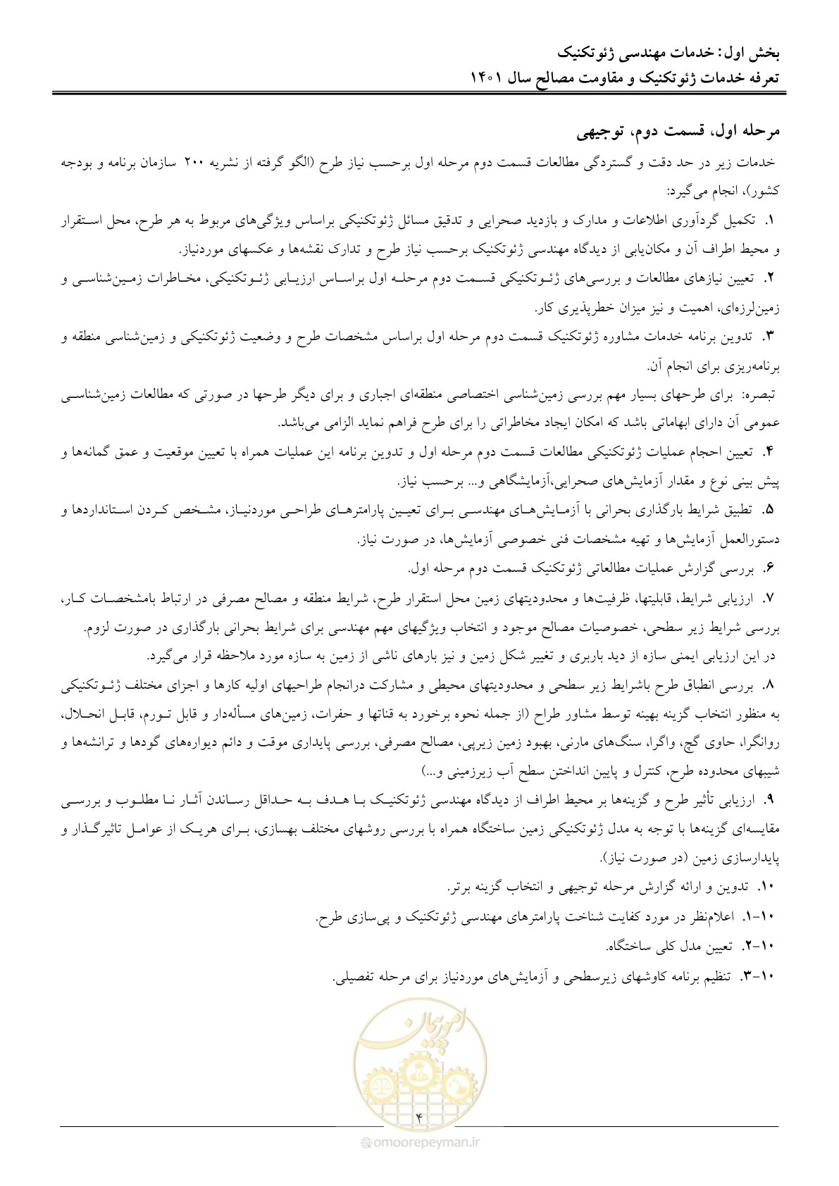 صفحه 7 از 84