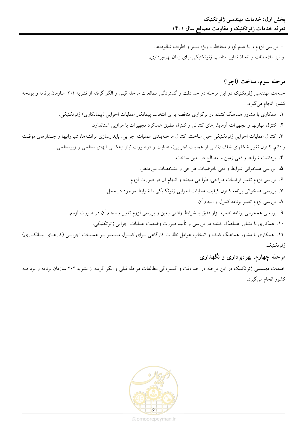 صفحه 9 از 84