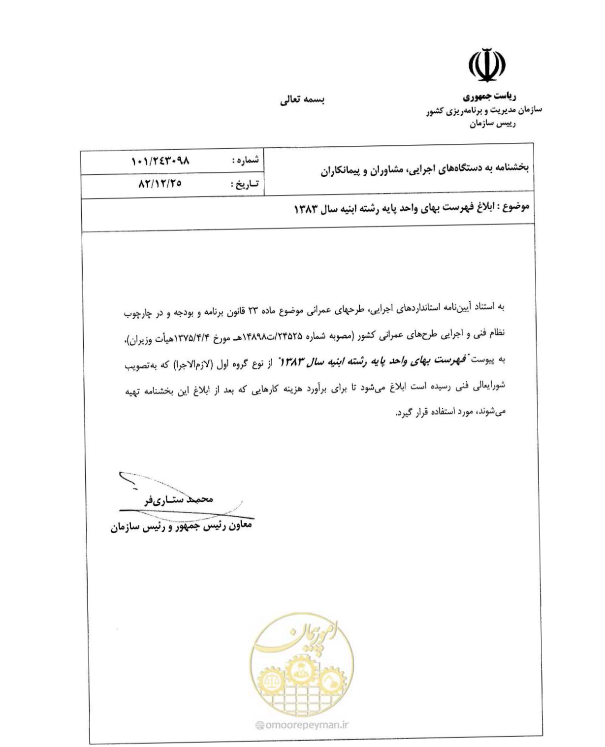 صفحه 1 از 157