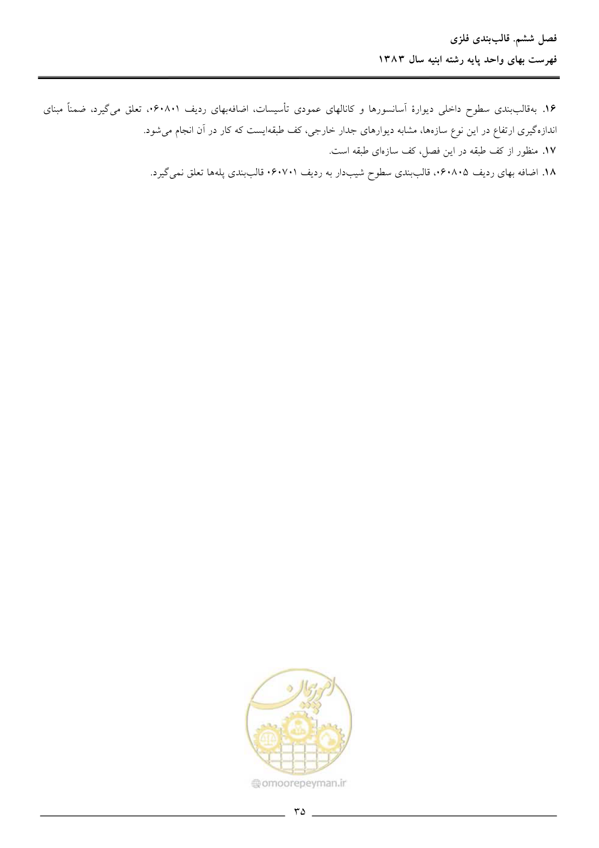 صفحه 38 از 157