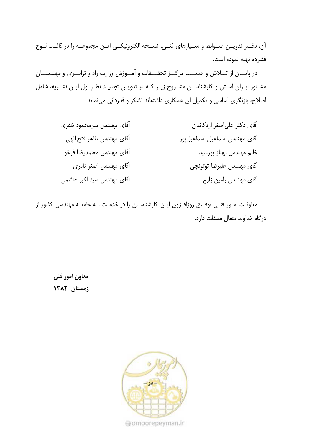 صفحه 10 از 754