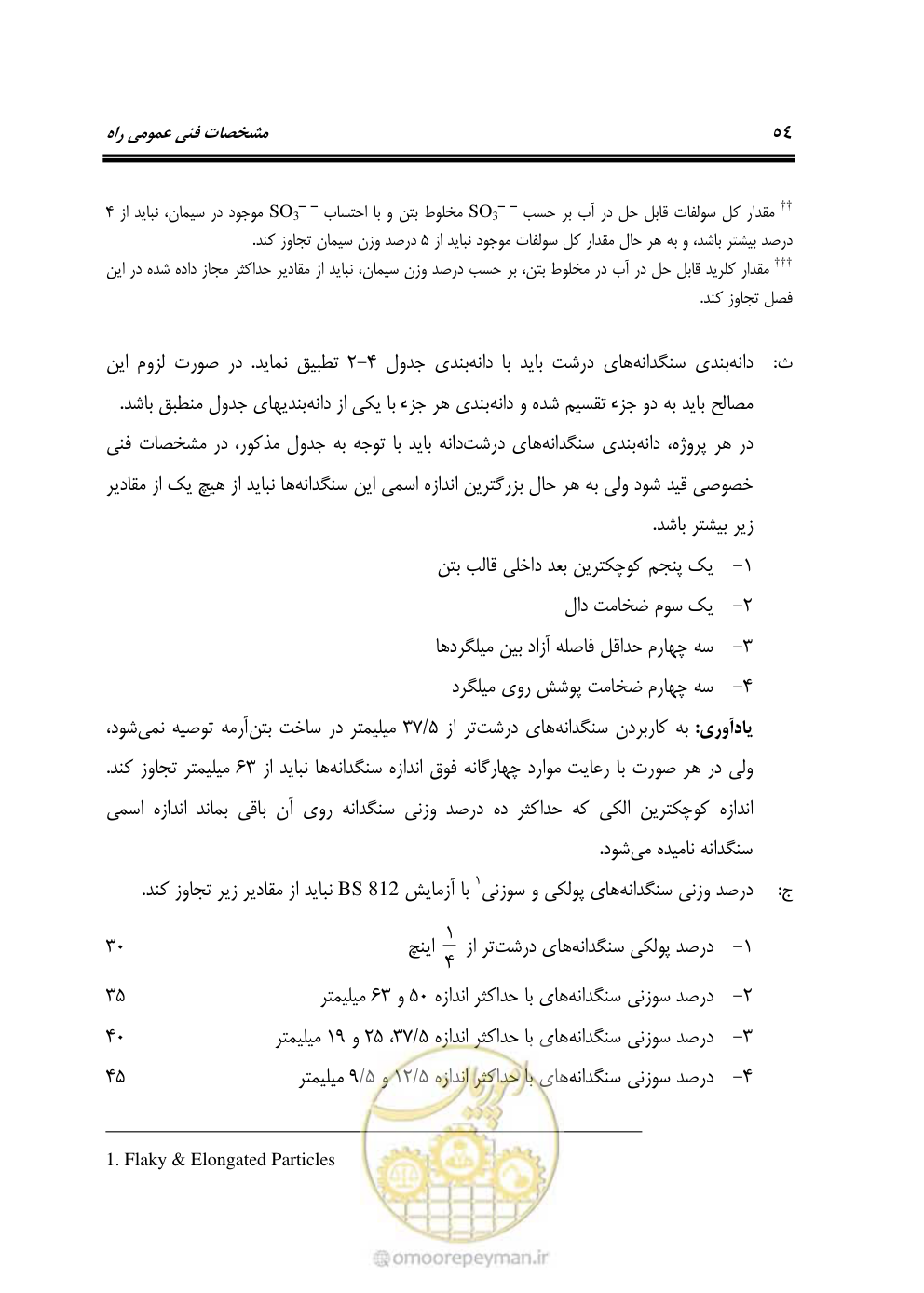 صفحه 100 از 754