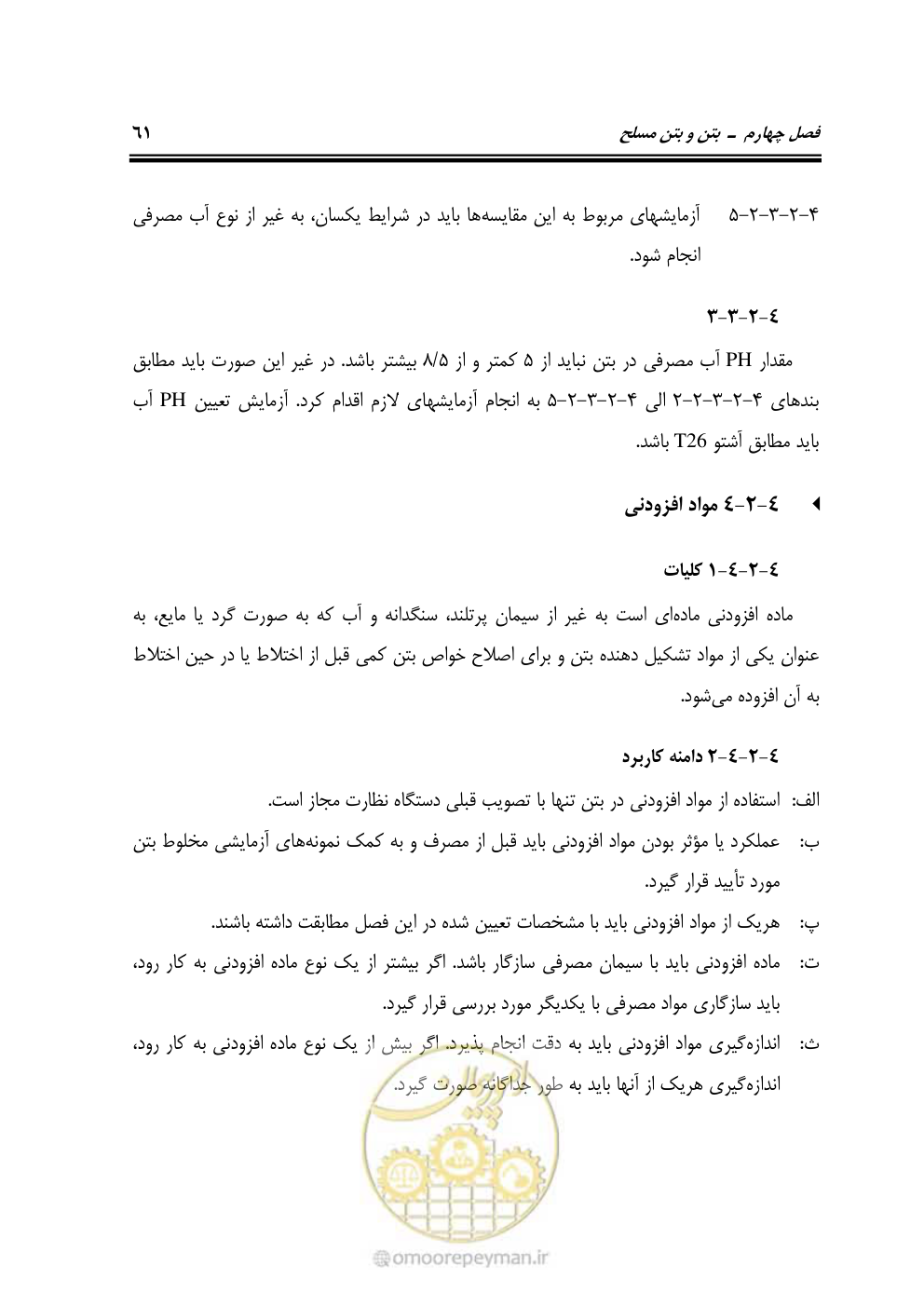 صفحه 107 از 754