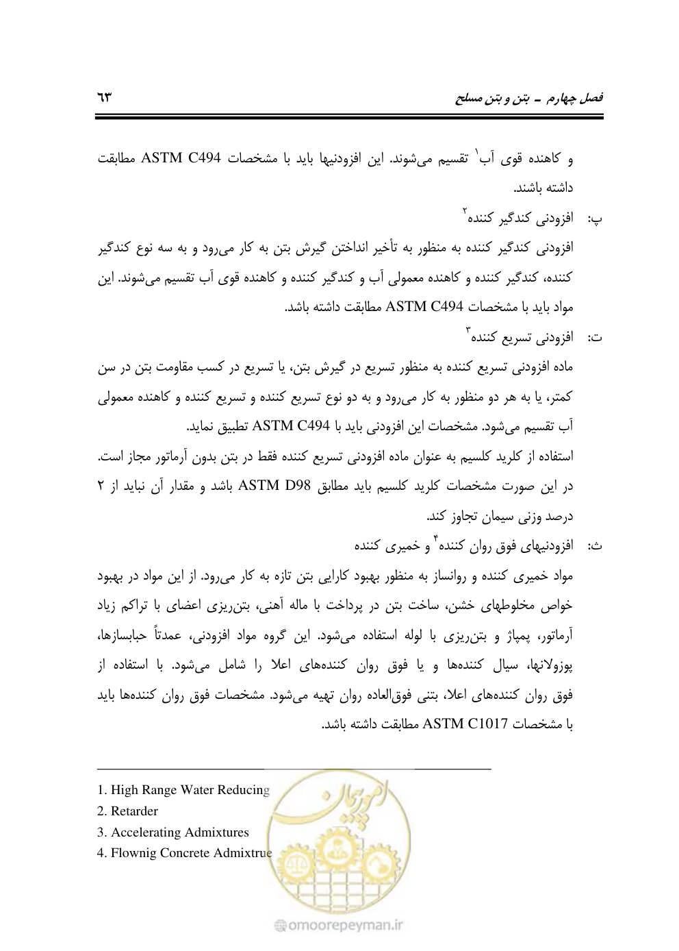 صفحه 109 از 754