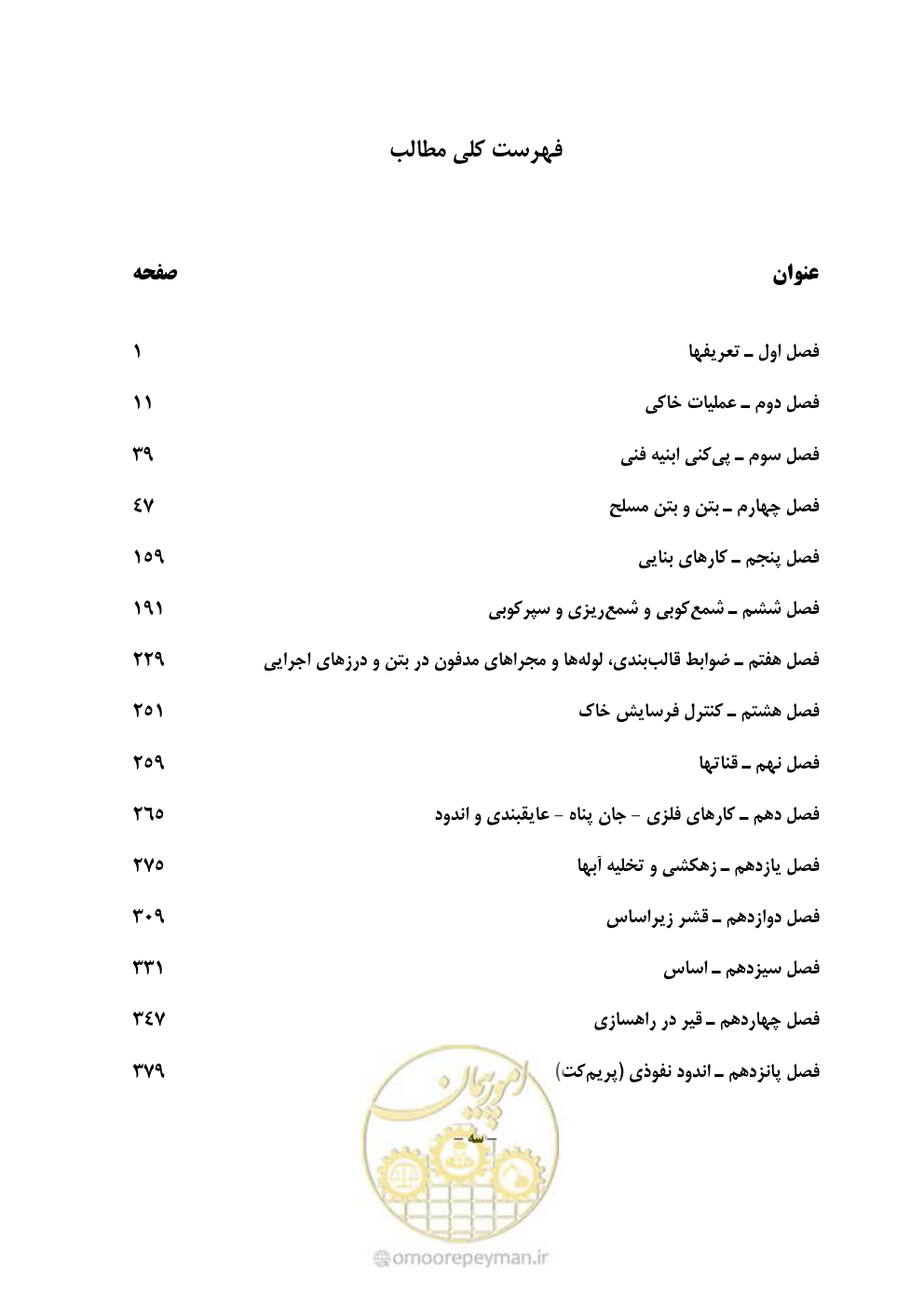 صفحه 11 از 754