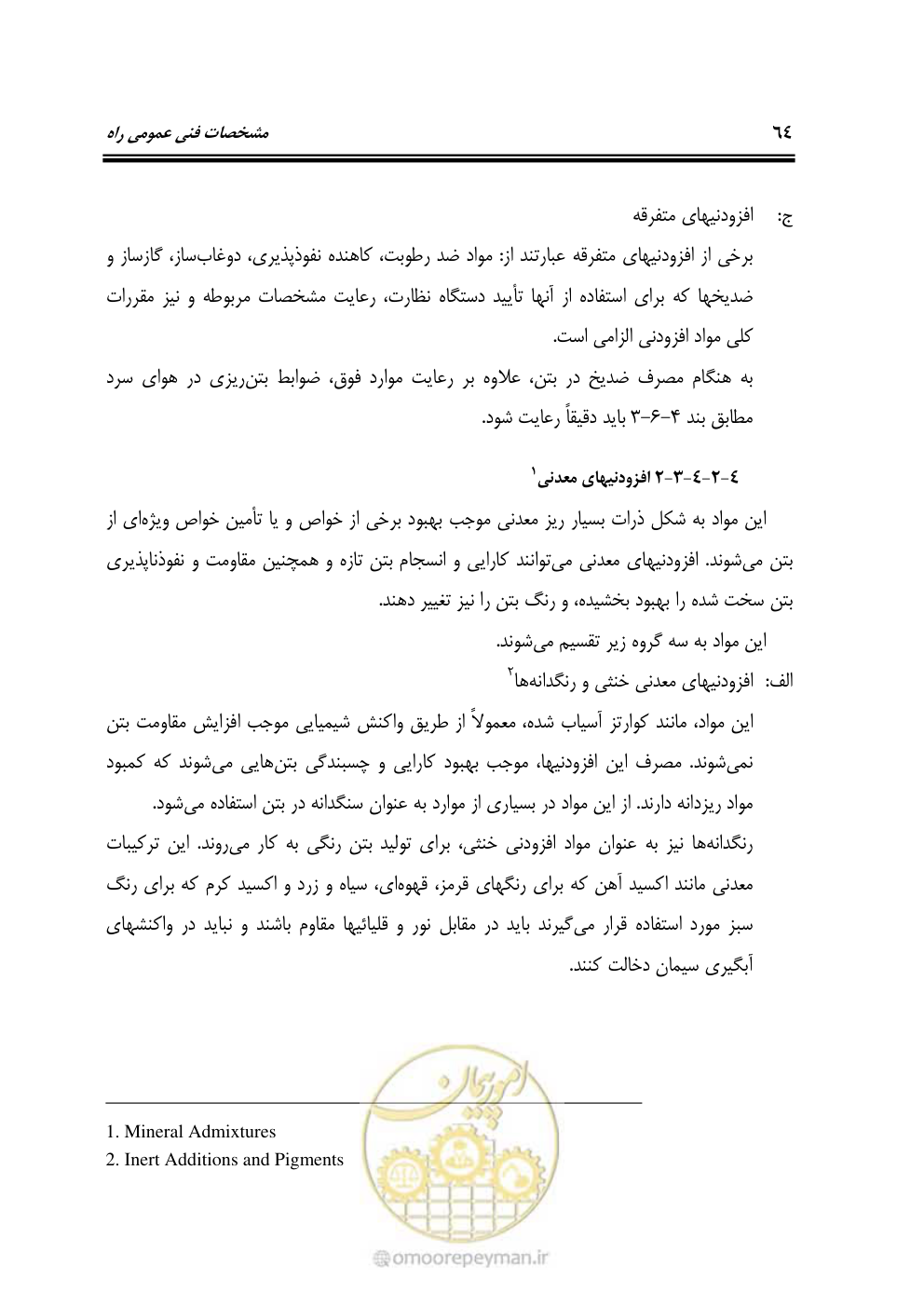 صفحه 110 از 754