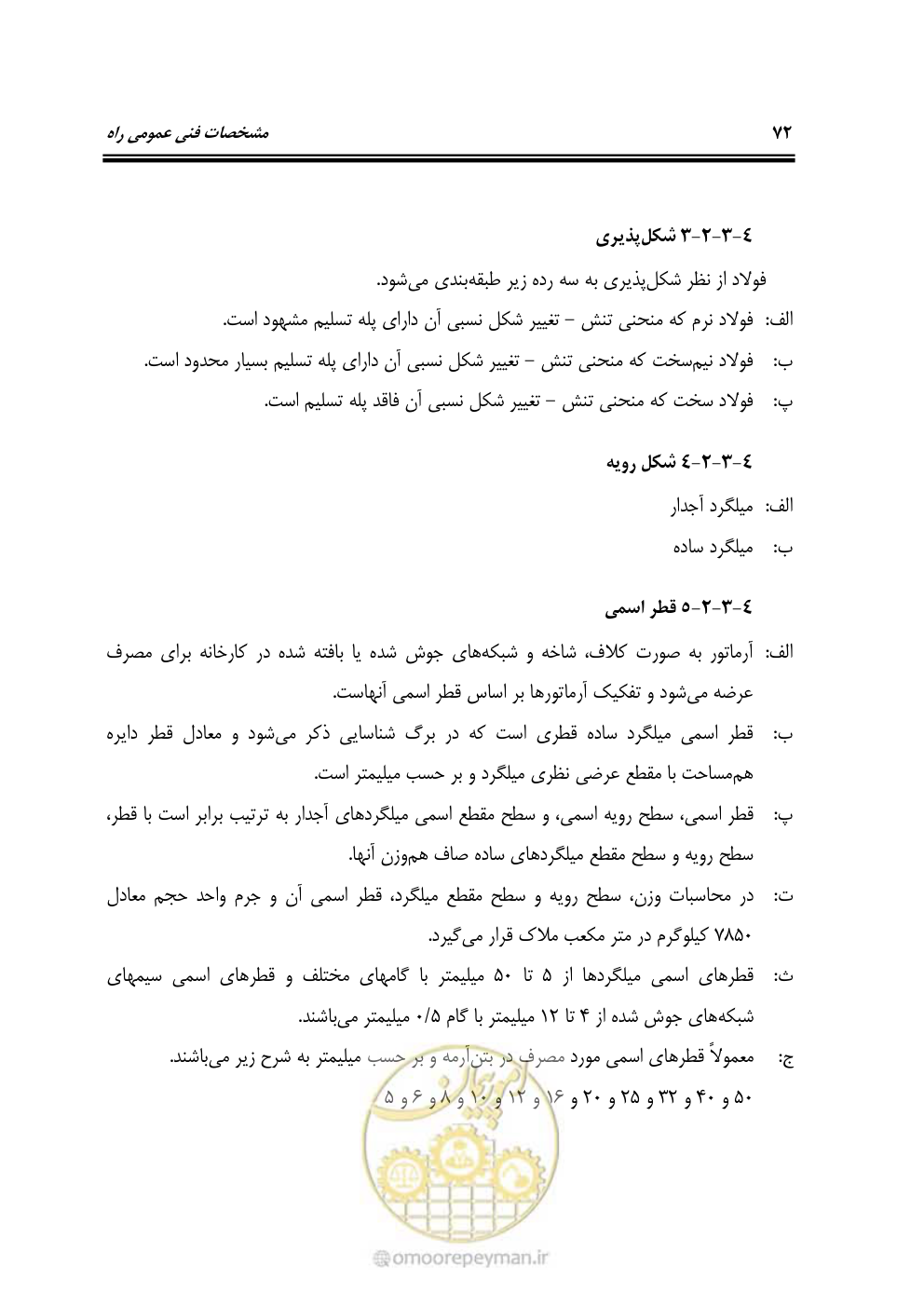 صفحه 118 از 754