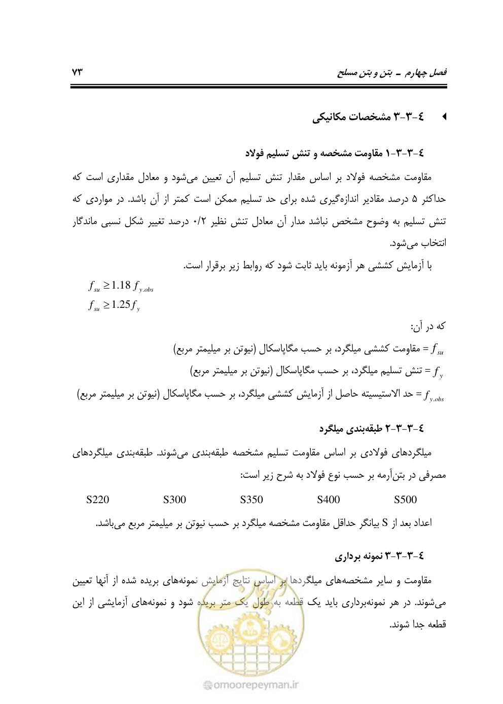 صفحه 119 از 754