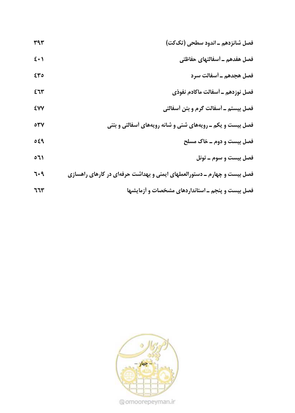 صفحه 12 از 754