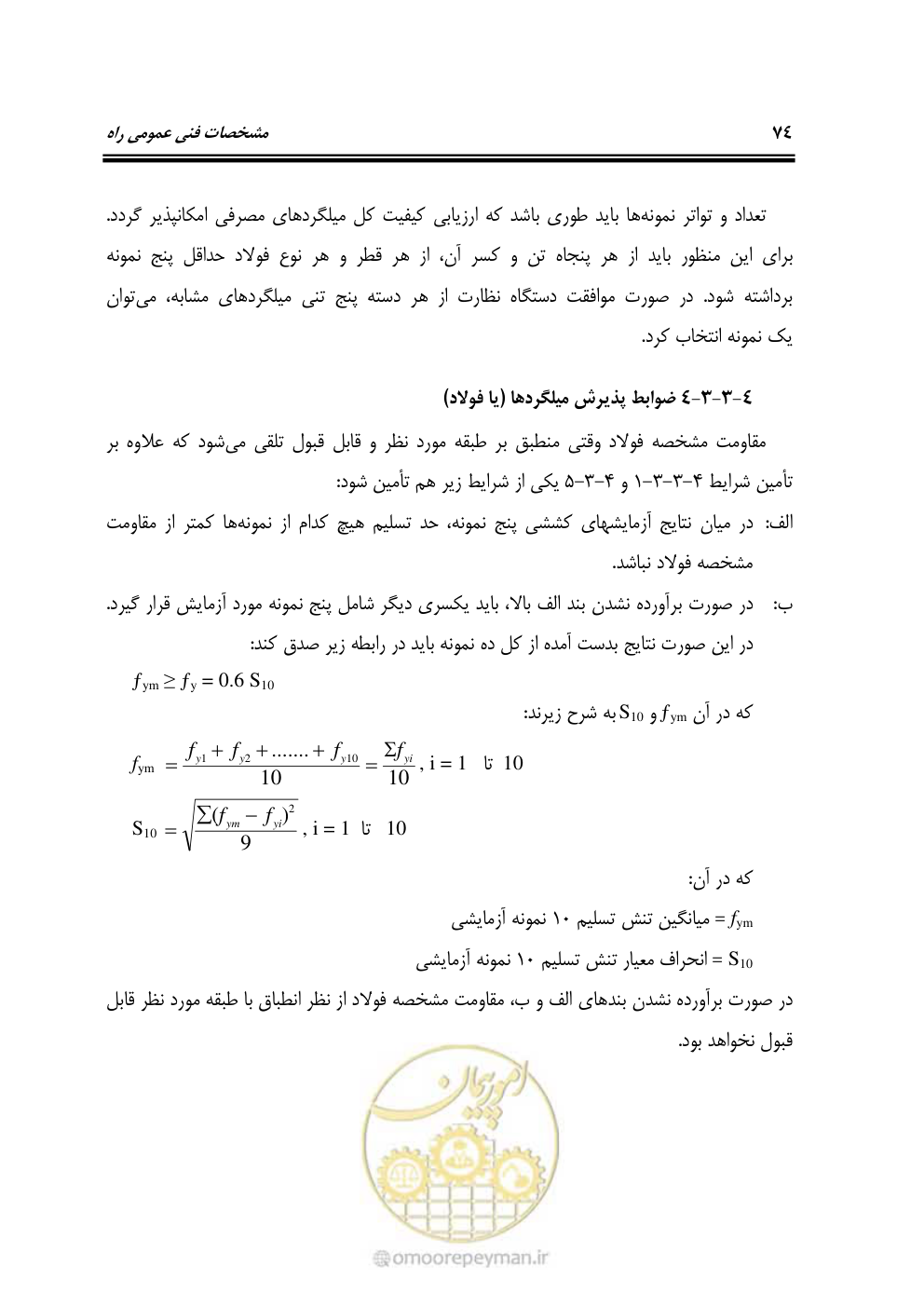 صفحه 120 از 754