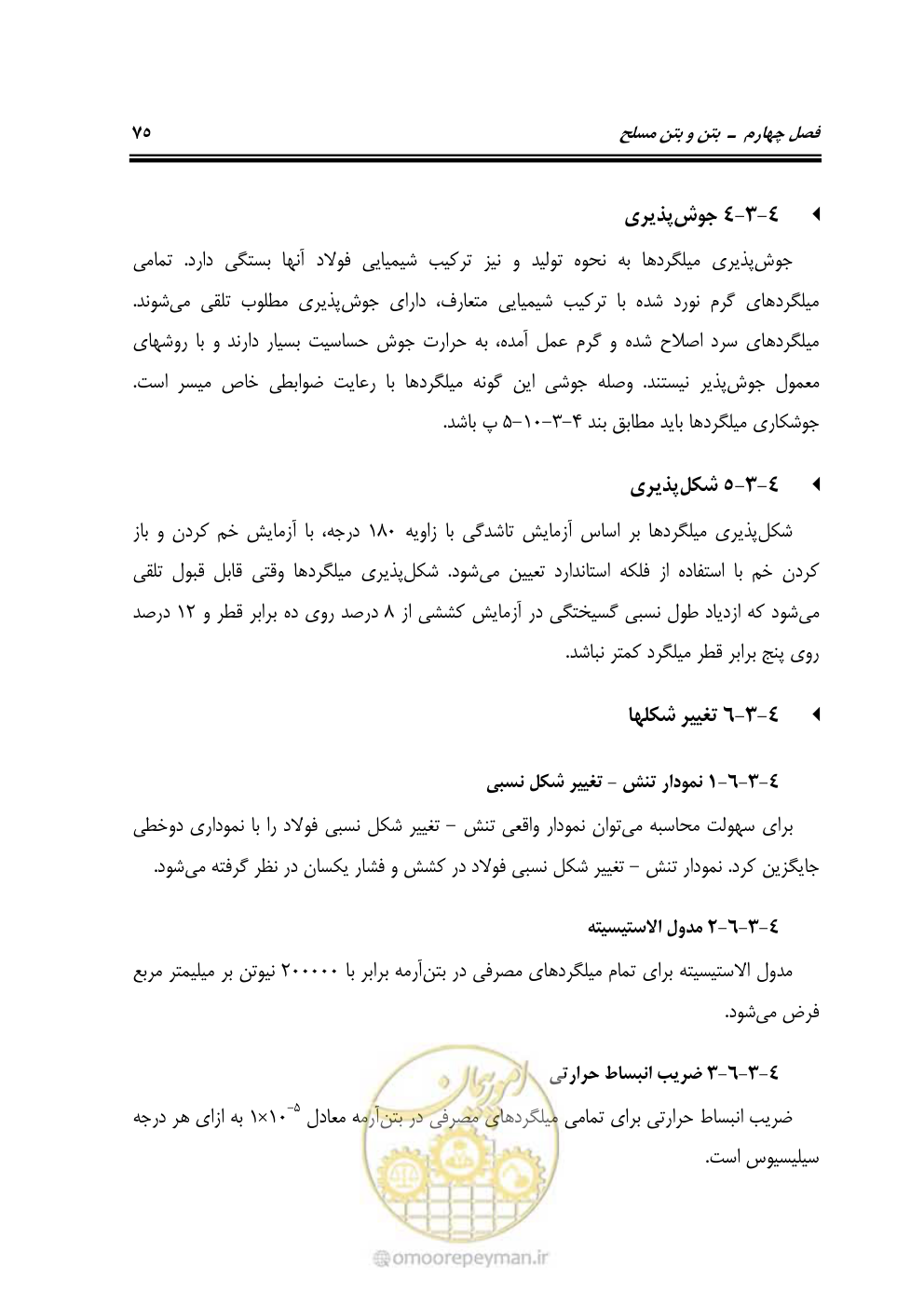 صفحه 121 از 754