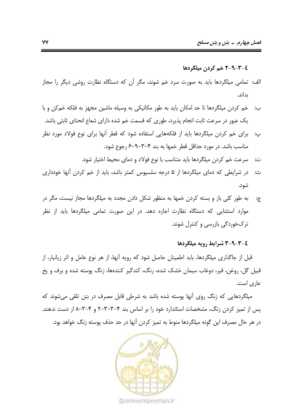 صفحه 123 از 754