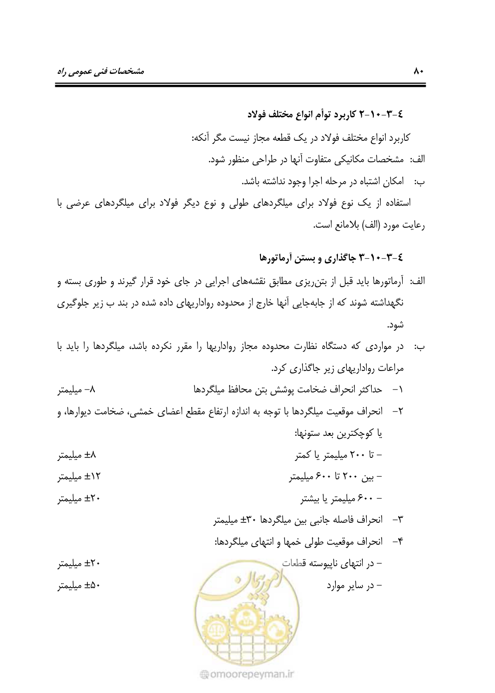 صفحه 126 از 754