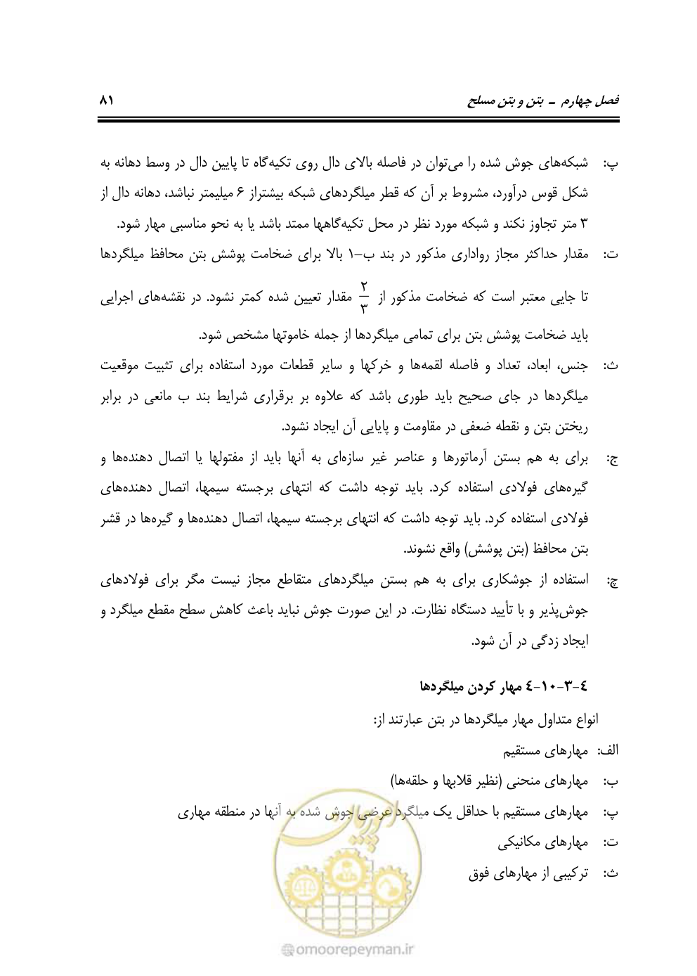 صفحه 127 از 754