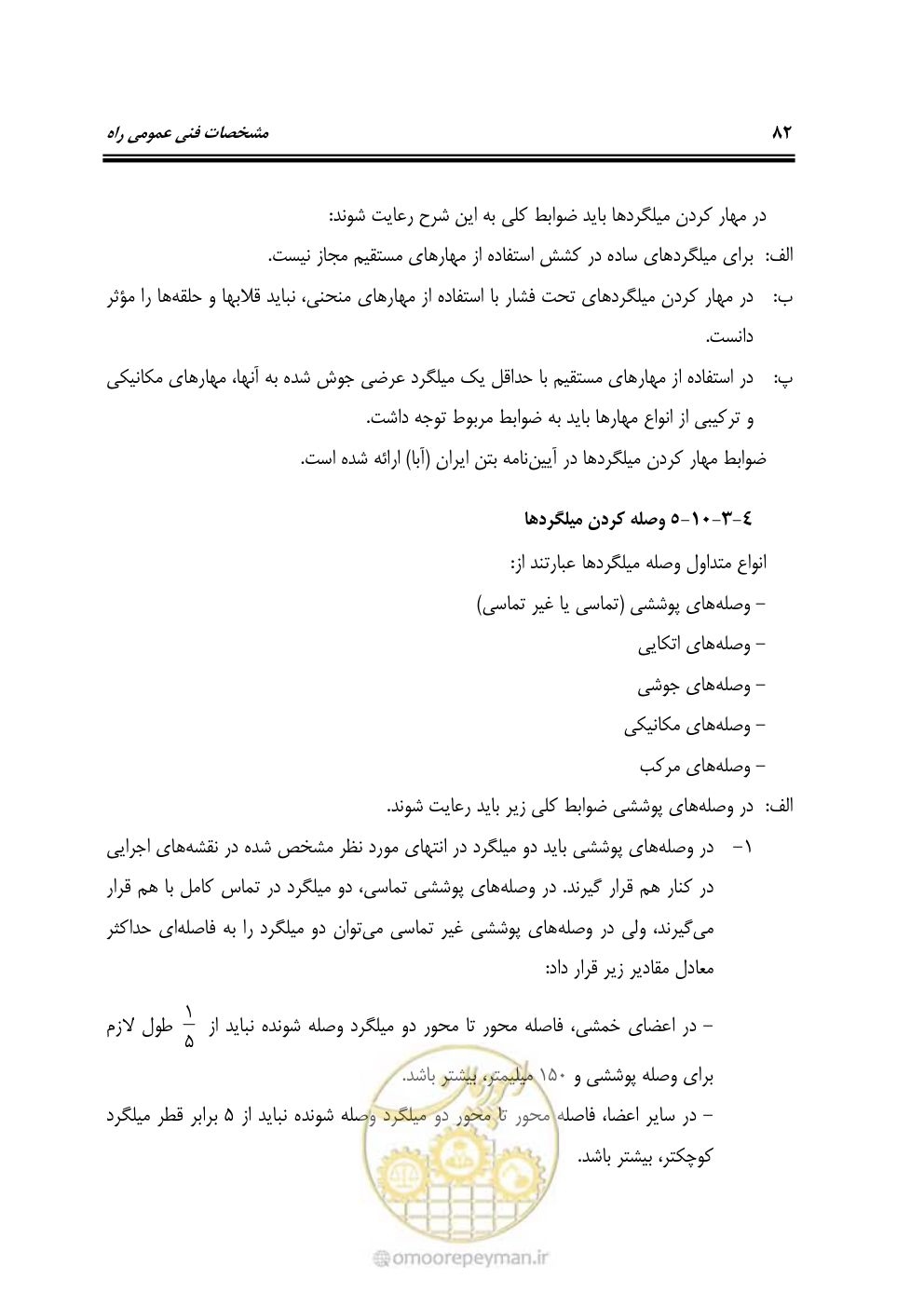 صفحه 128 از 754