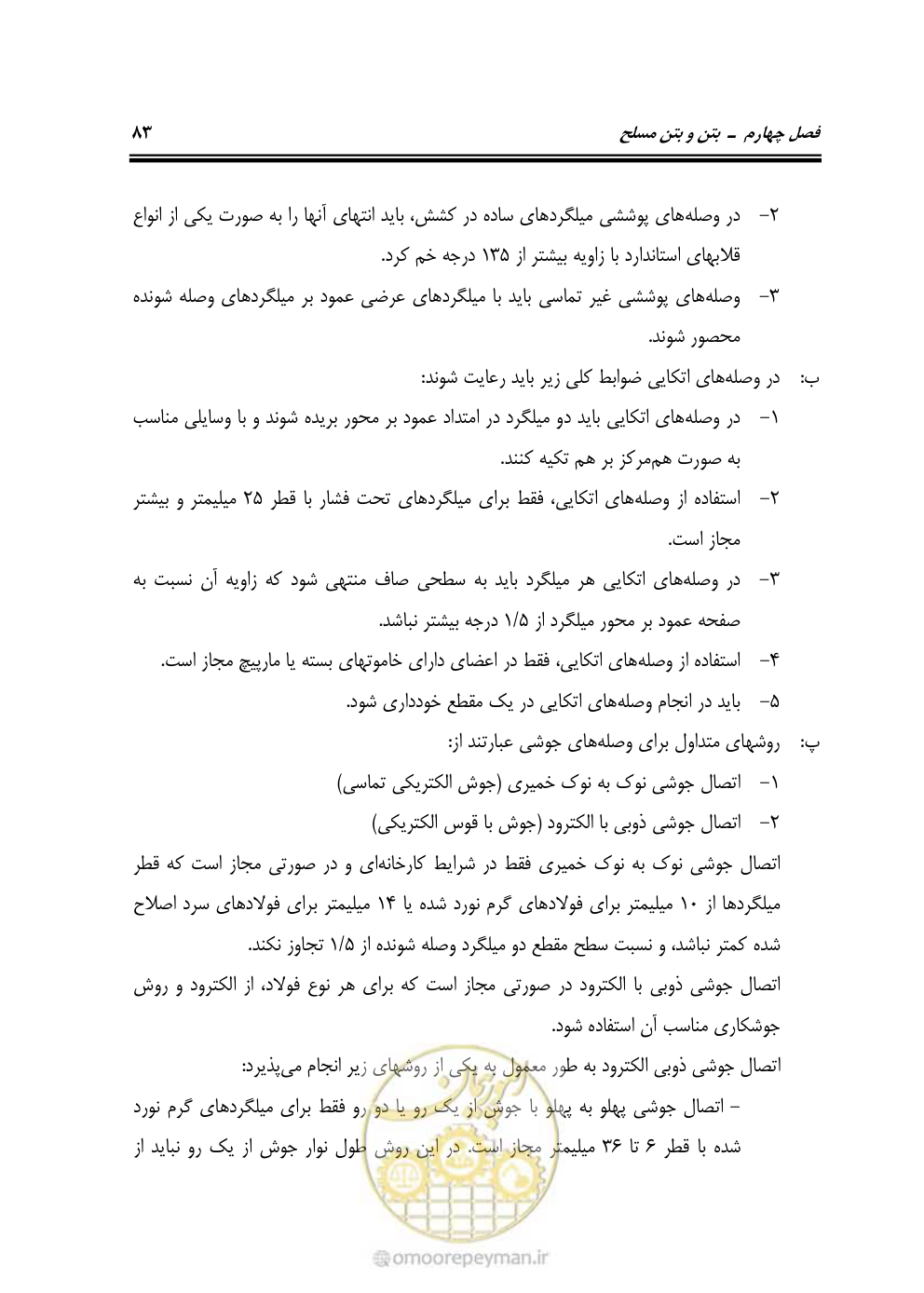 صفحه 129 از 754