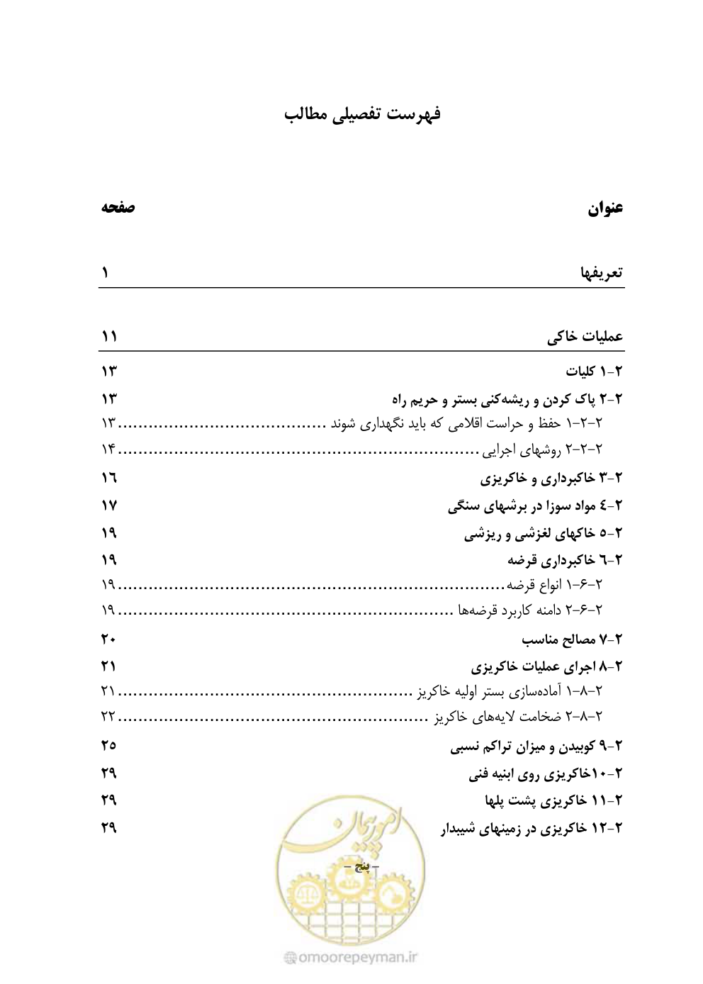 صفحه 13 از 754