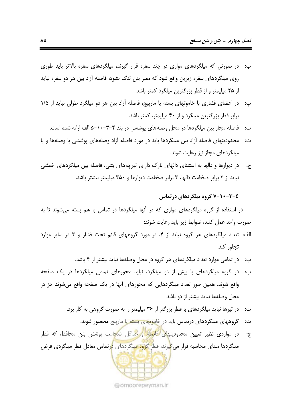 صفحه 131 از 754