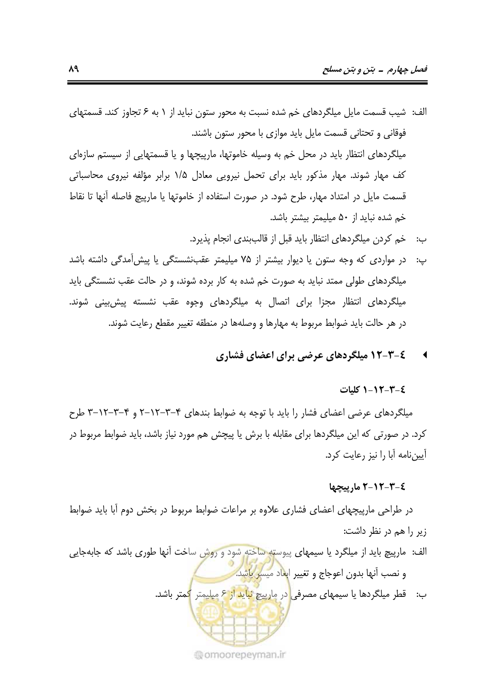 صفحه 135 از 754