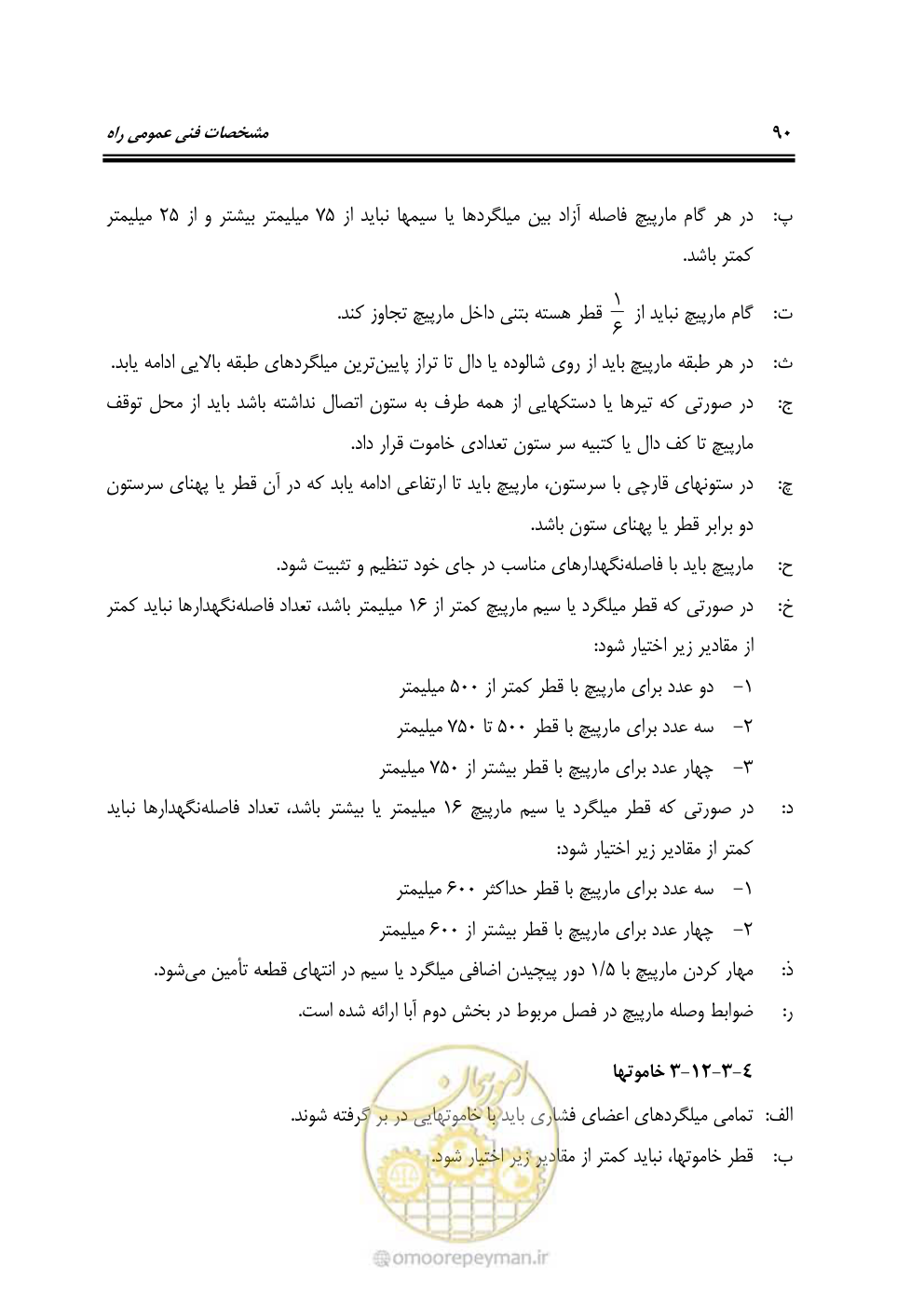 صفحه 136 از 754