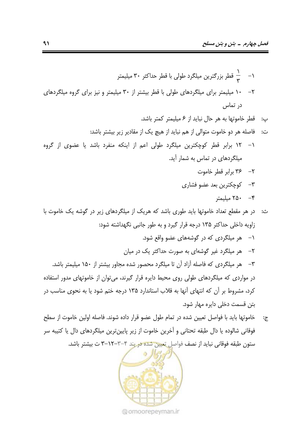 صفحه 137 از 754