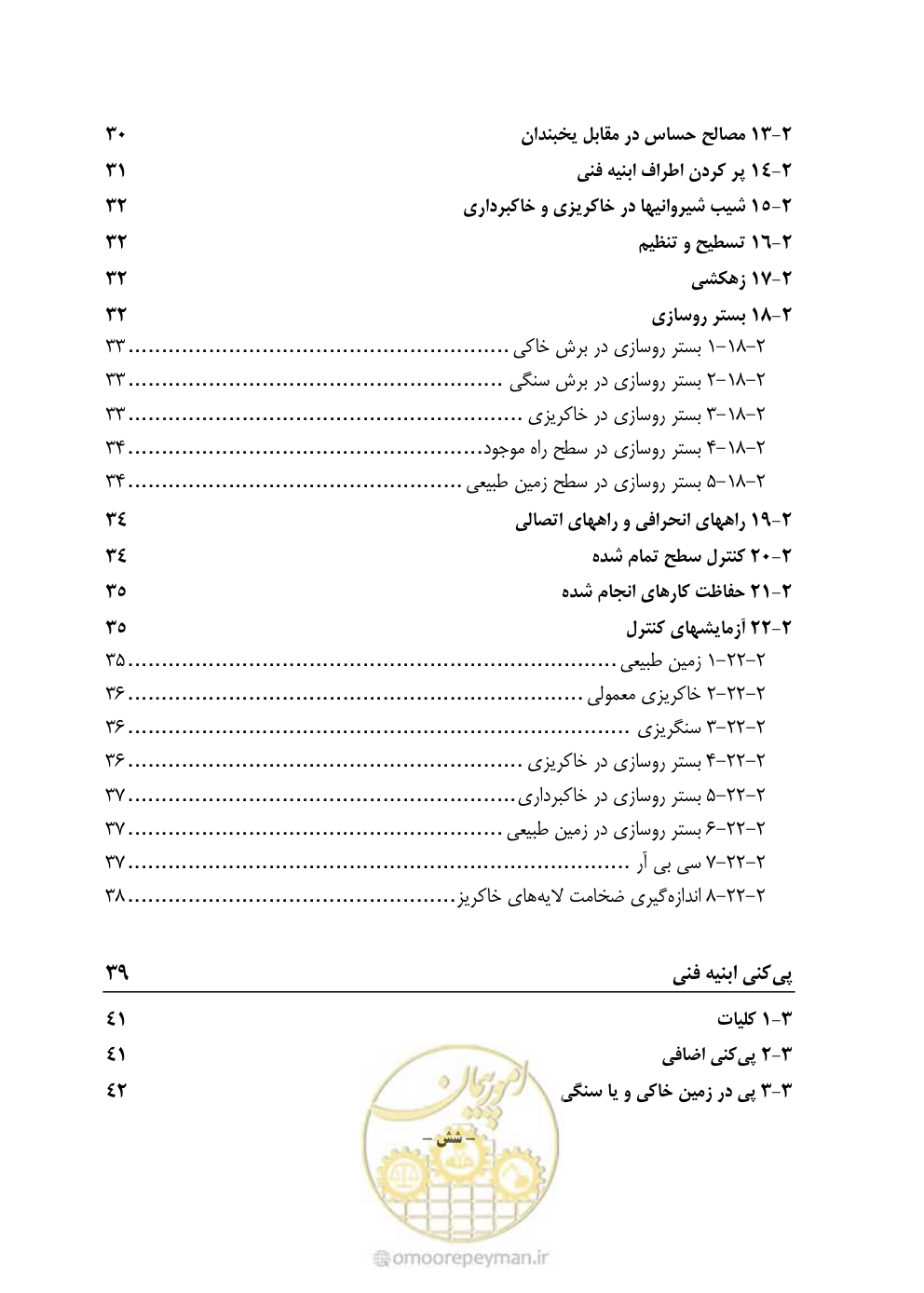 صفحه 14 از 754