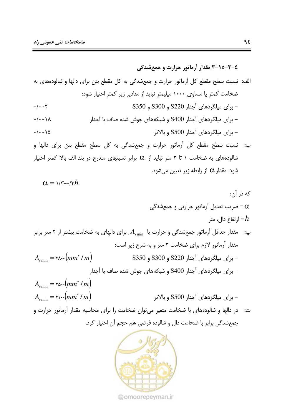 صفحه 140 از 754