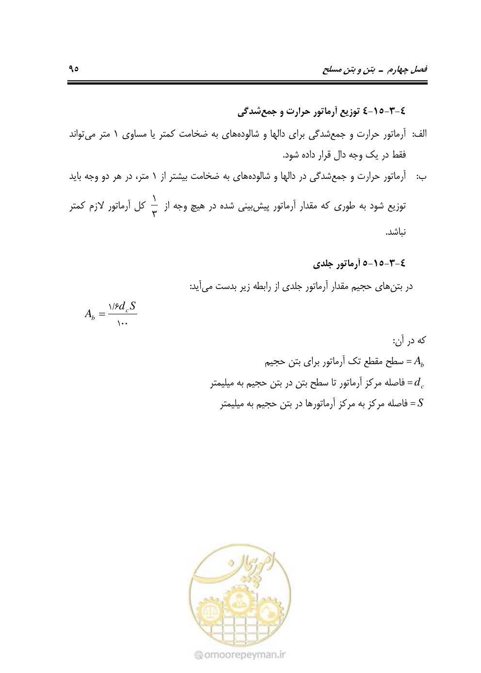 صفحه 141 از 754