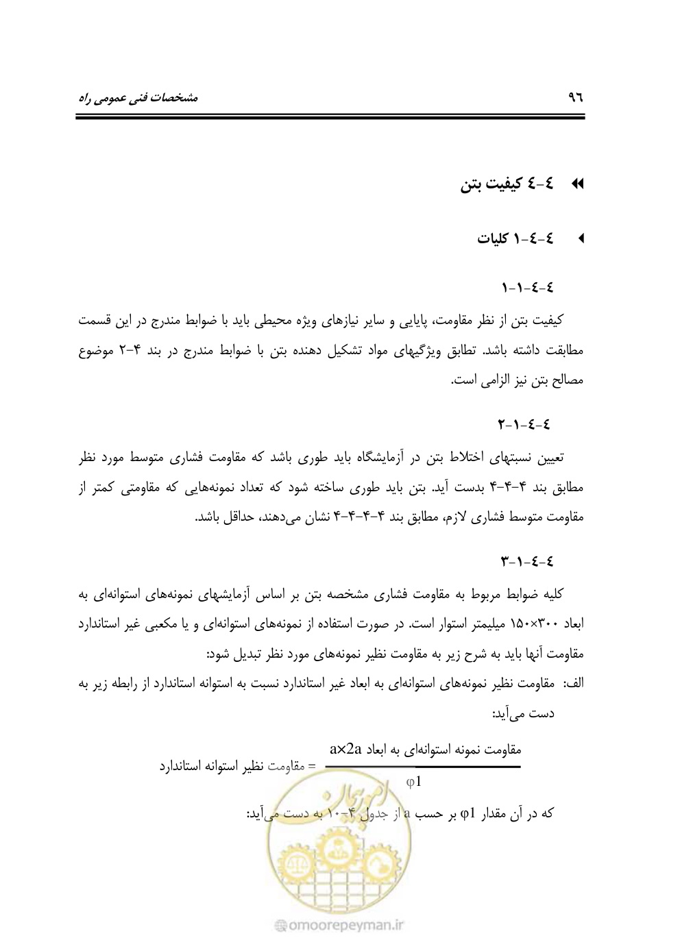 صفحه 142 از 754