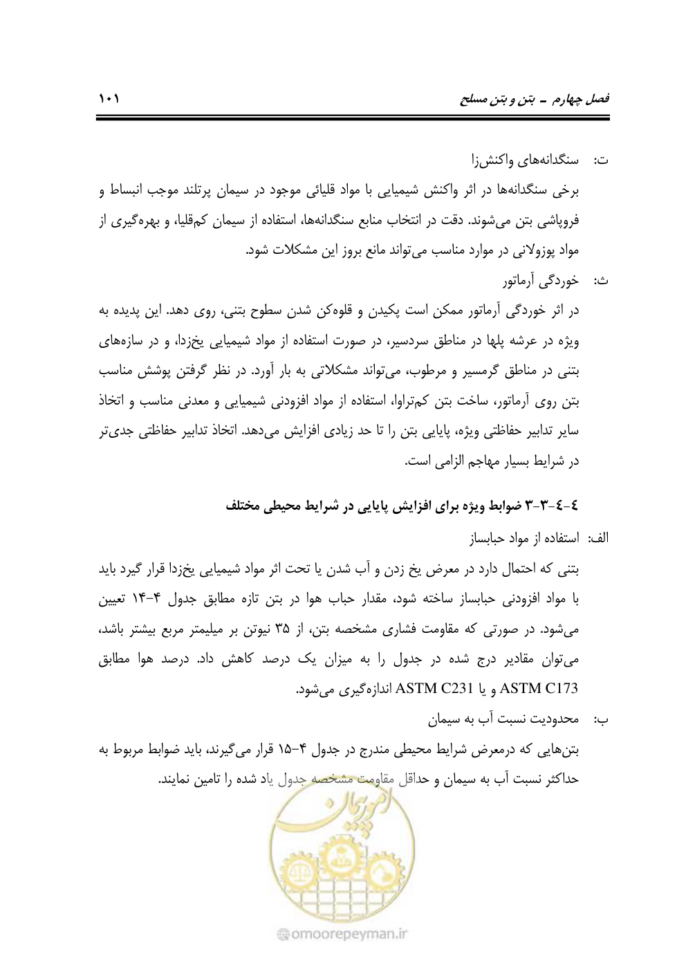 صفحه 147 از 754