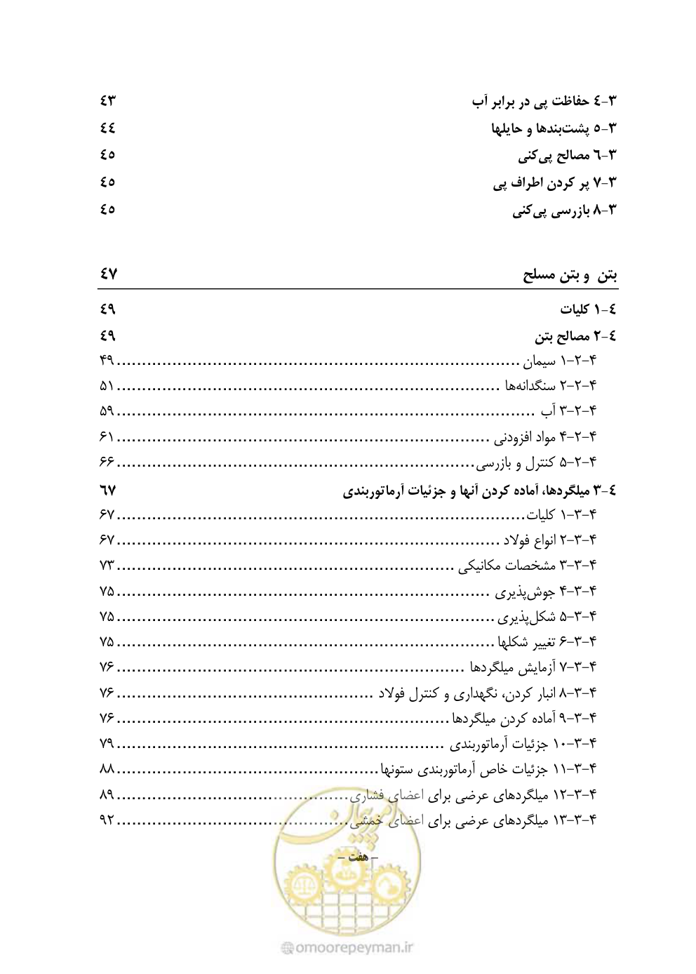 صفحه 15 از 754
