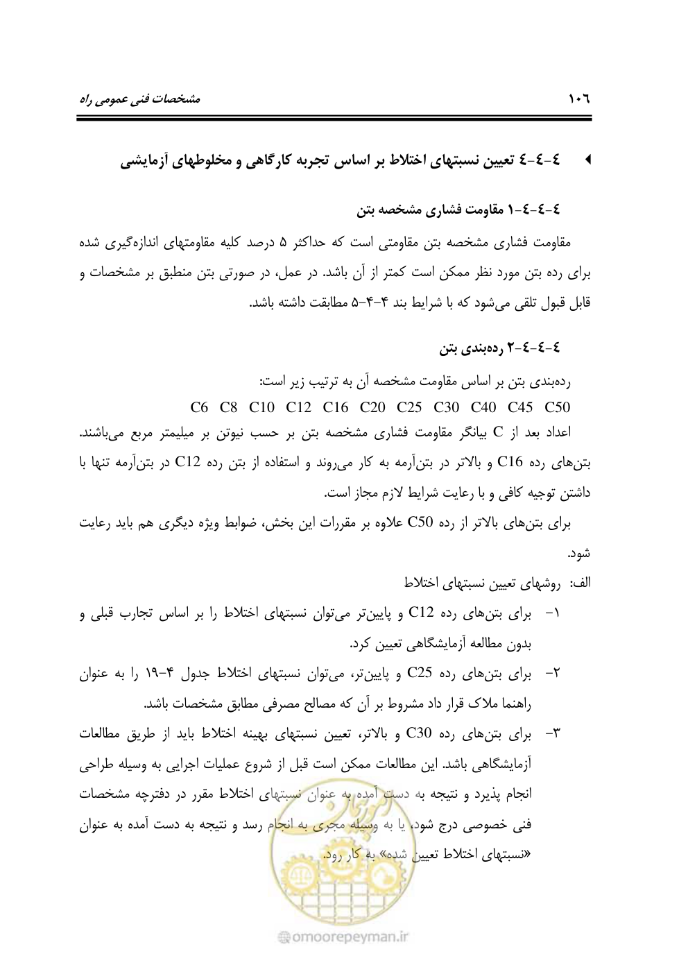صفحه 152 از 754