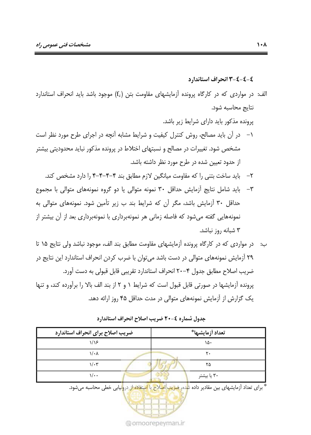 صفحه 154 از 754
