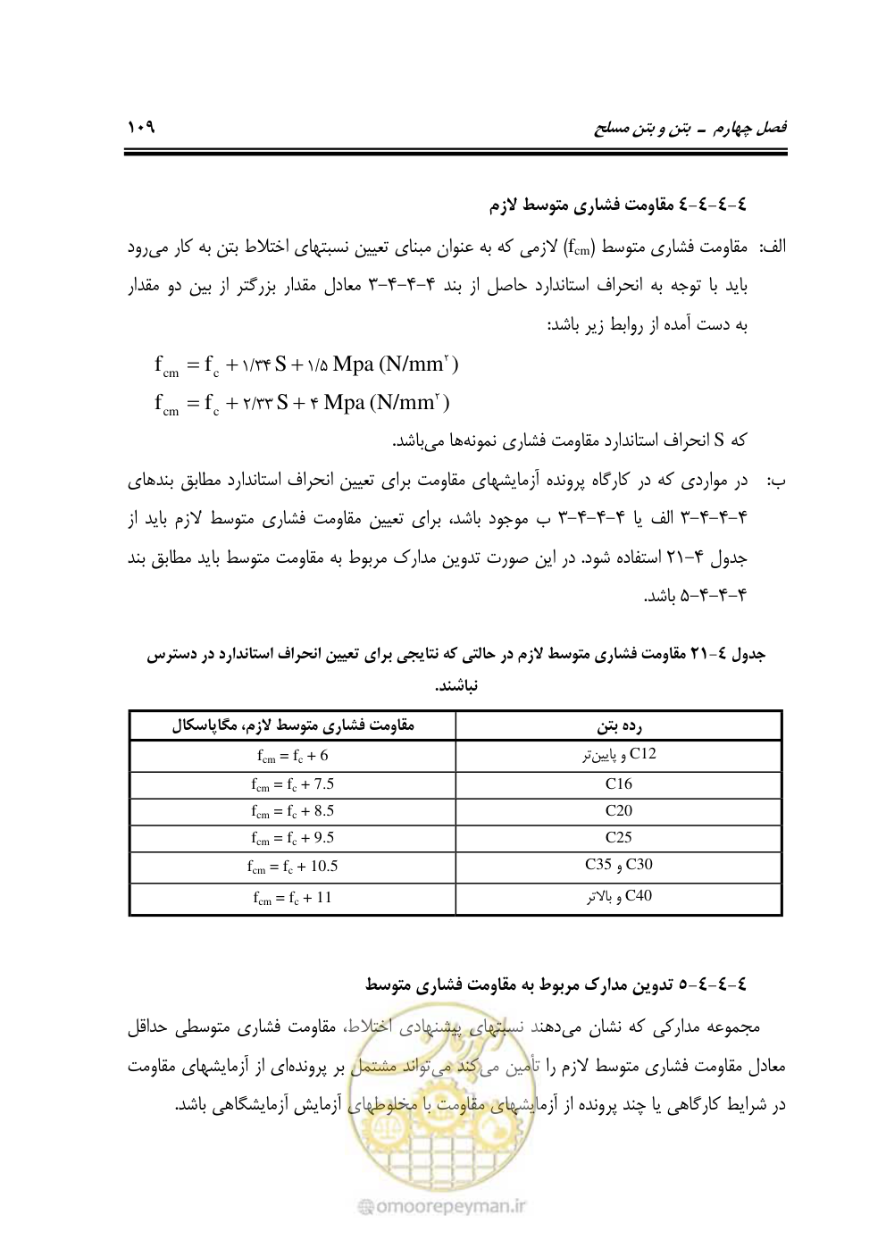 صفحه 155 از 754