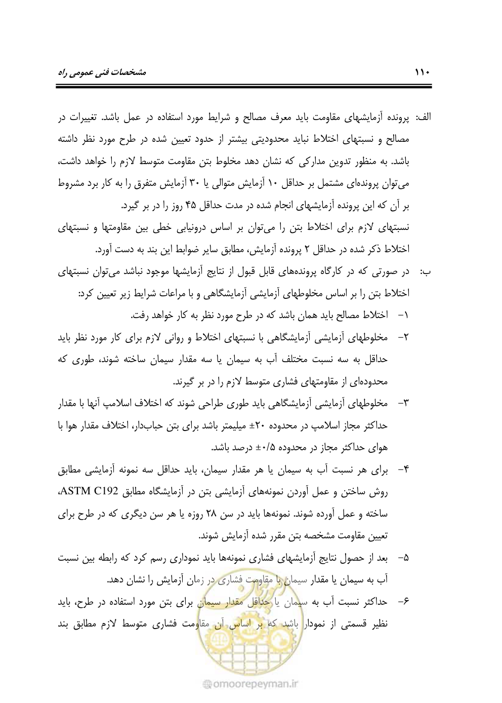 صفحه 156 از 754