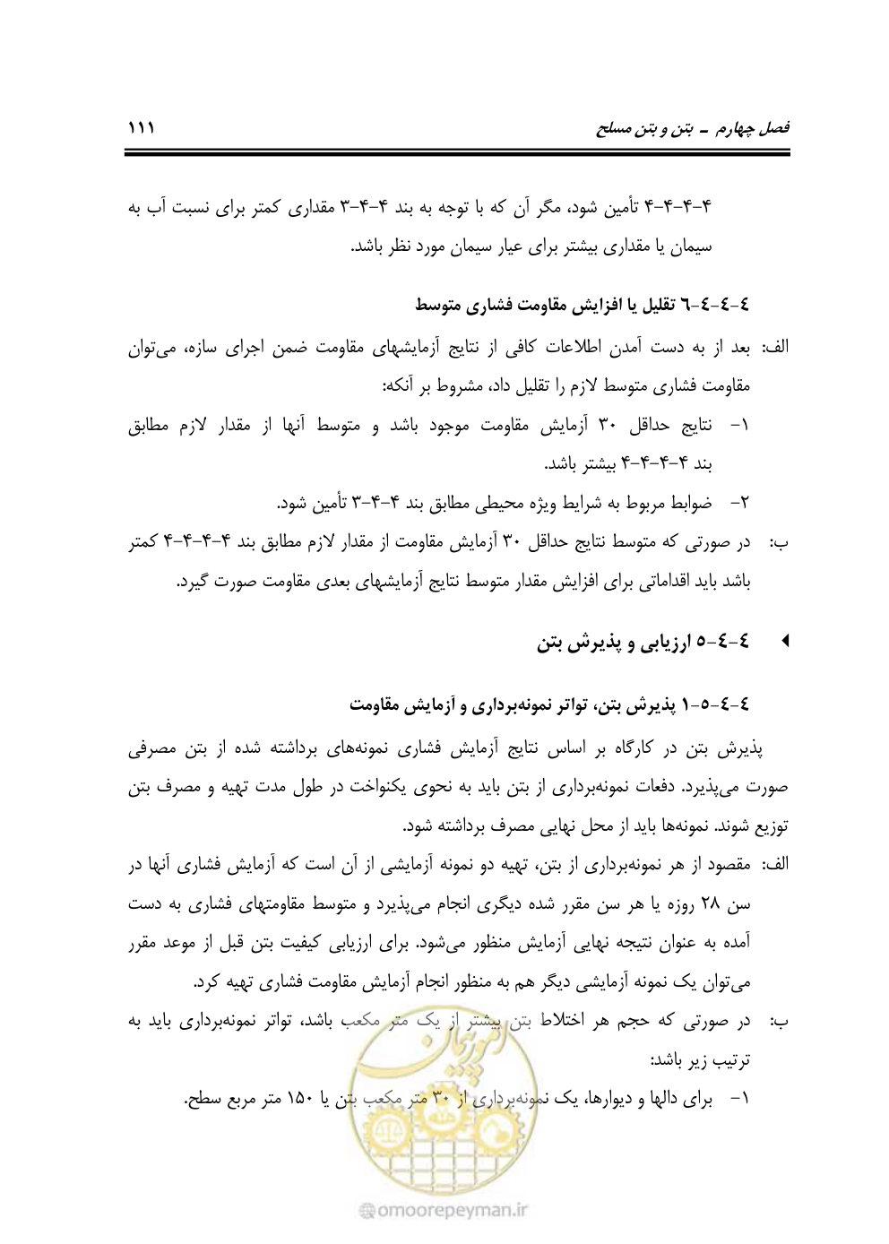 صفحه 157 از 754